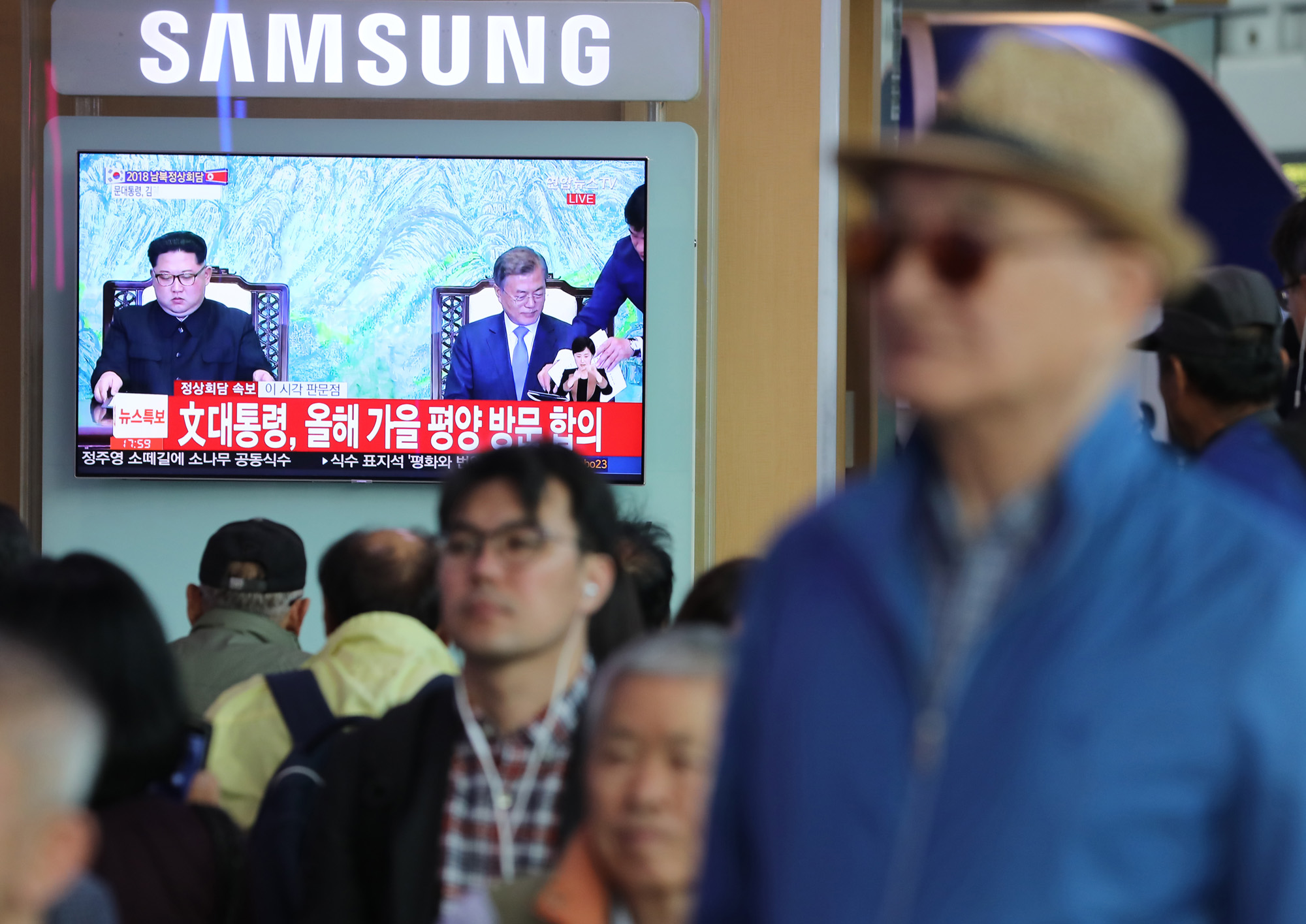 문재인;김정은;판문점선언;서울역