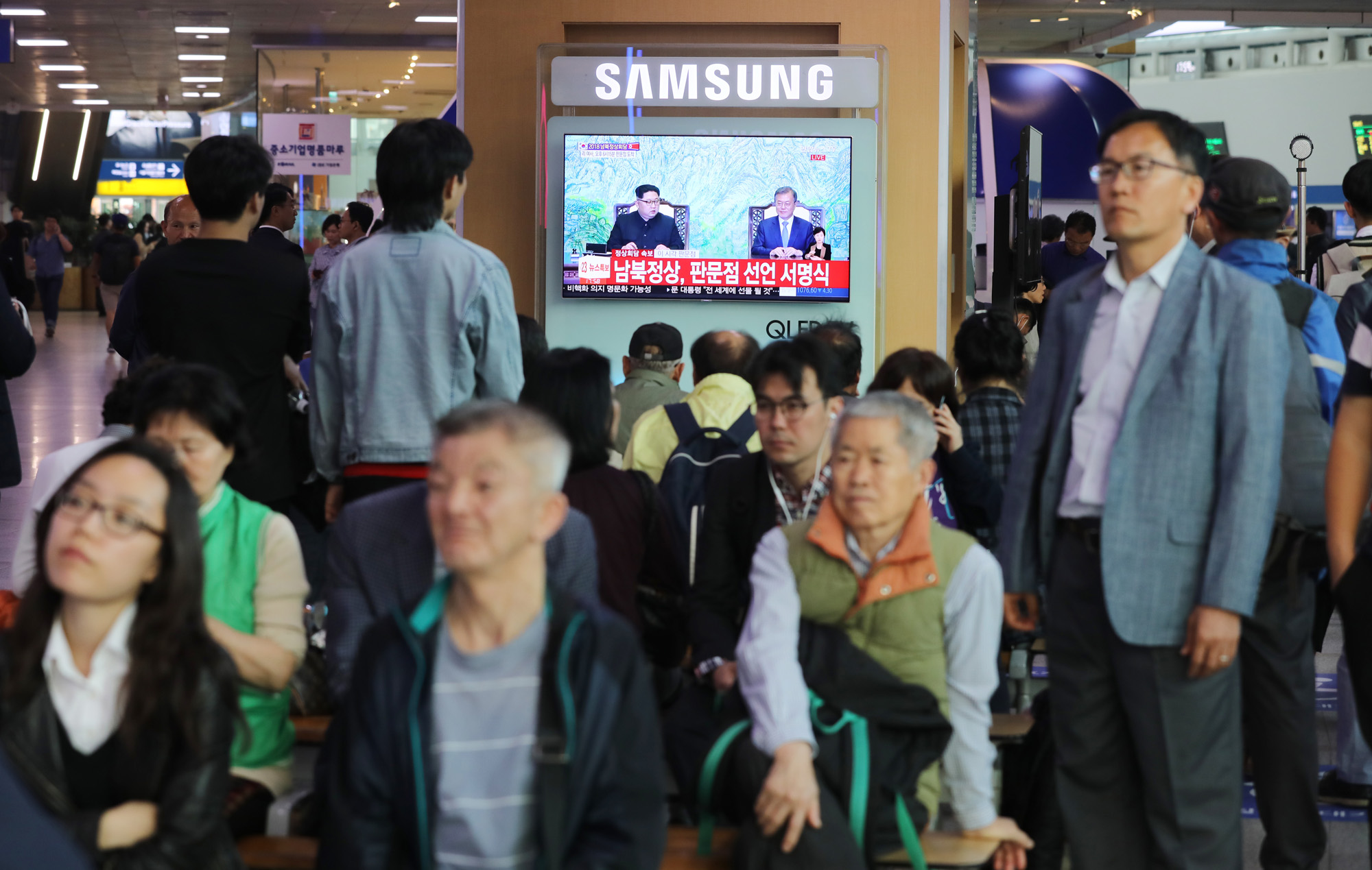 문재인;김정은;판문점선언;서울역