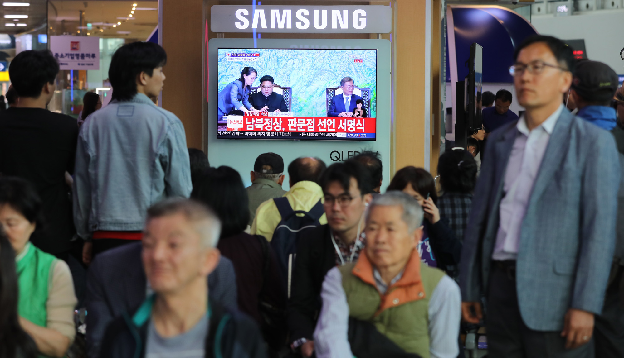 문재인;김정은;판문점선언;서울역