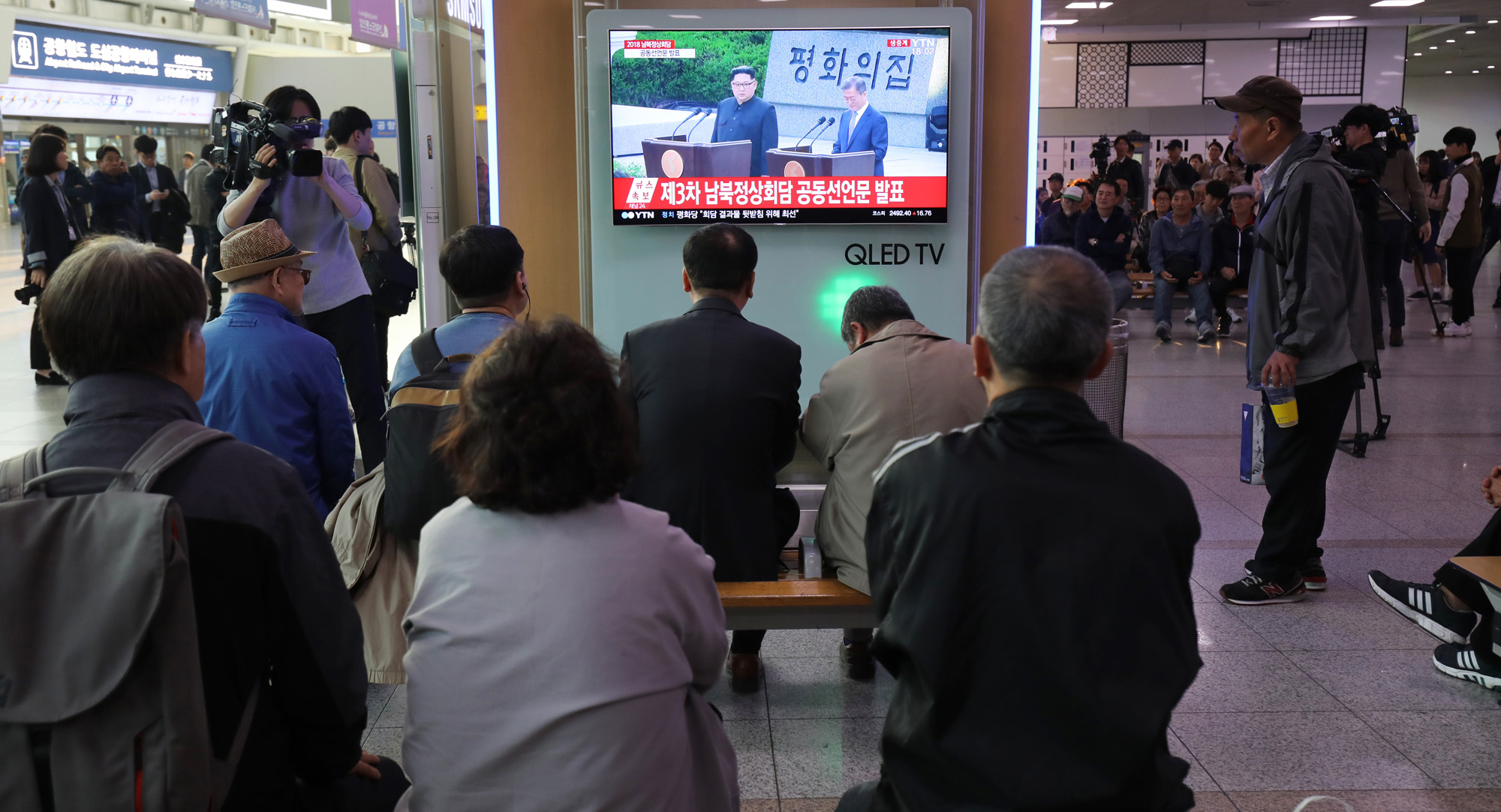 문재인;김정은;판문점선언;서울역