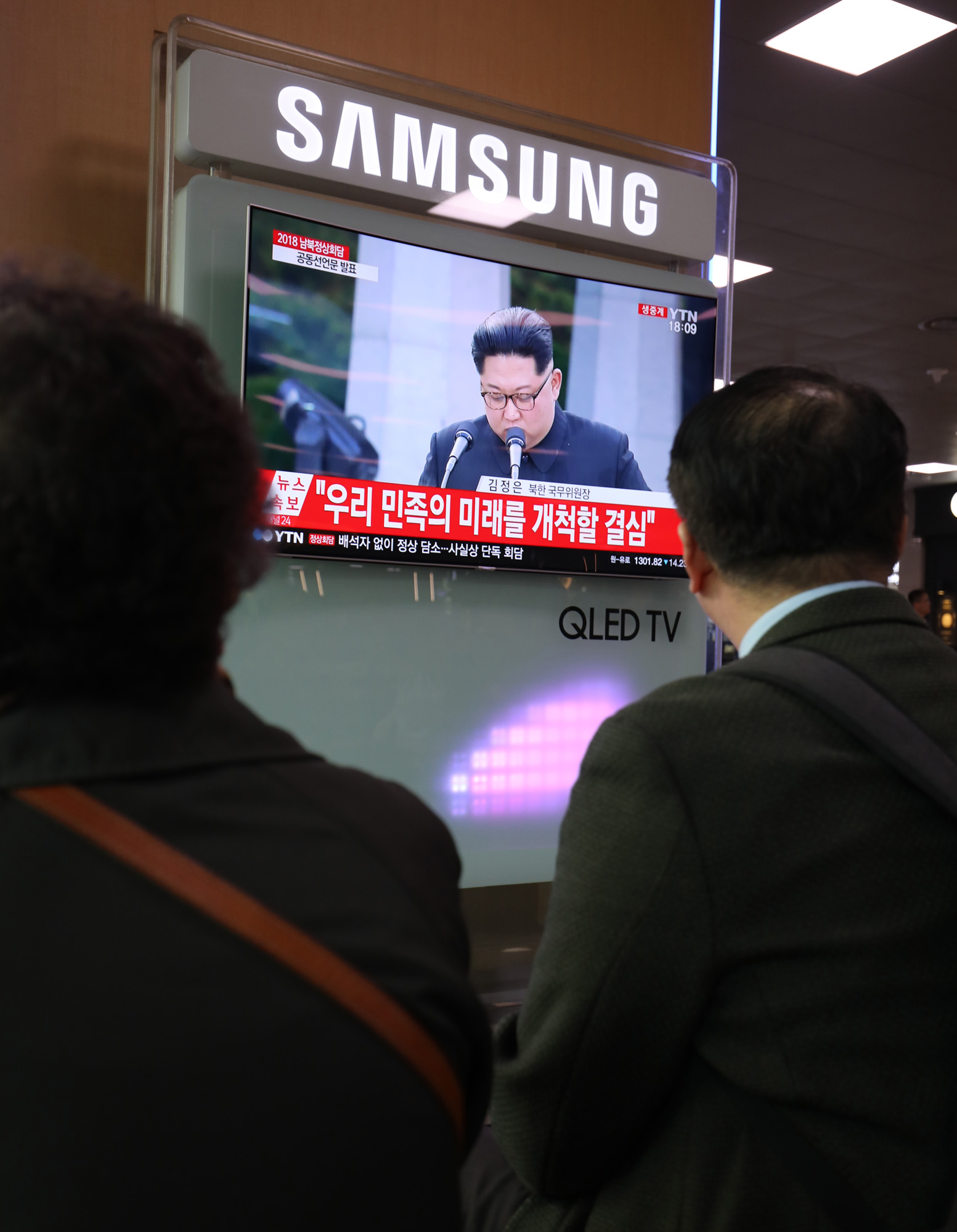 문재인;김정은;판문점선언;서울역