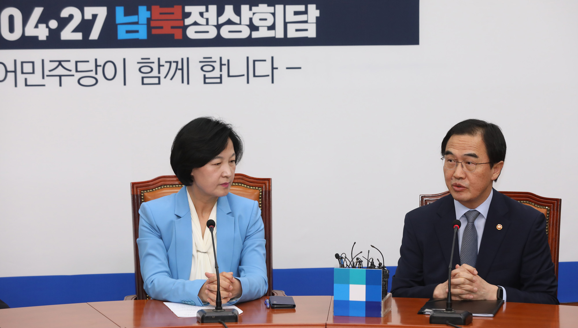 정치국회;조명균통일부장관;남북정상회담결과보고