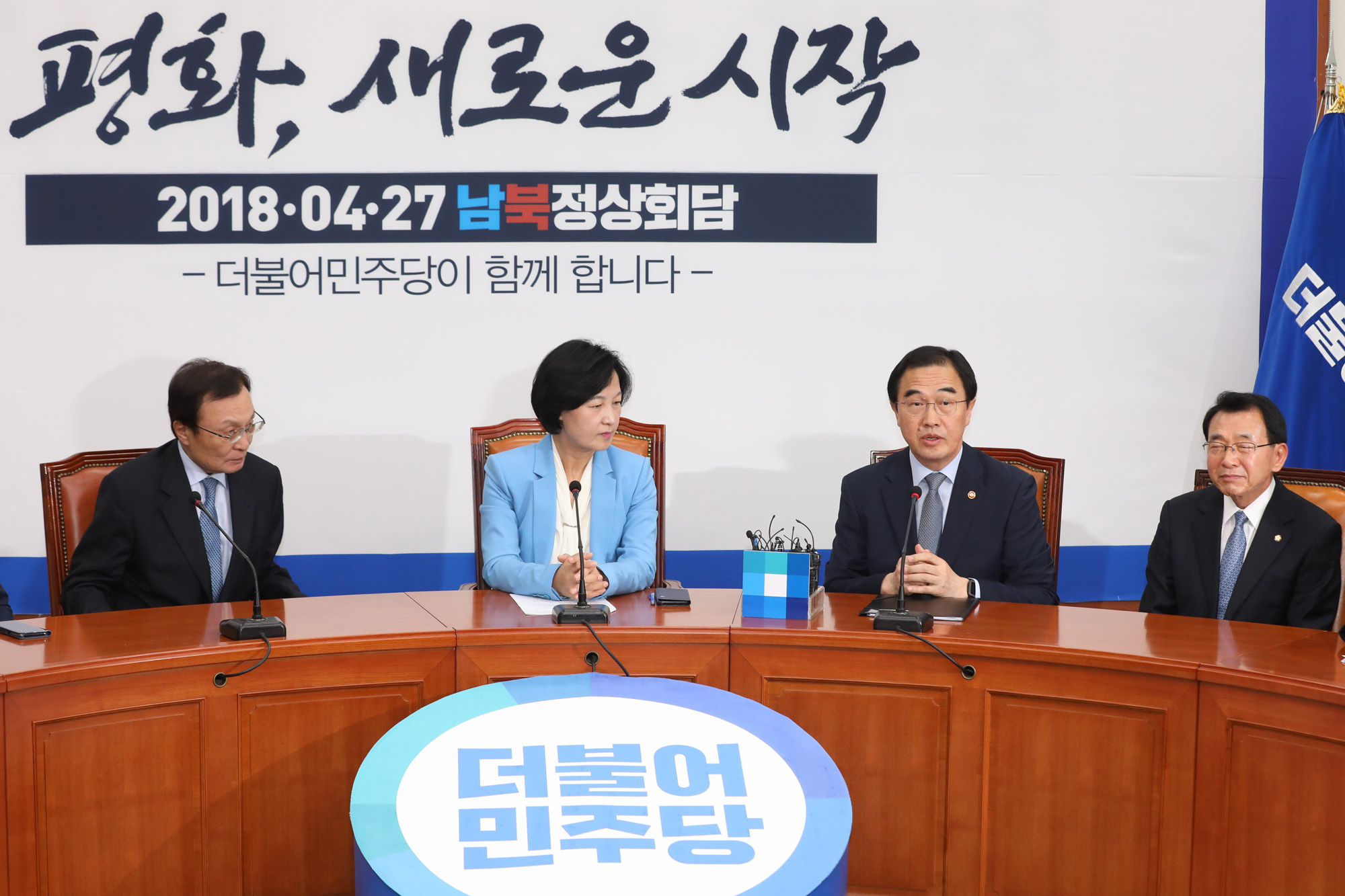 정치국회;조명균통일부장관;남북정상회담결과보고