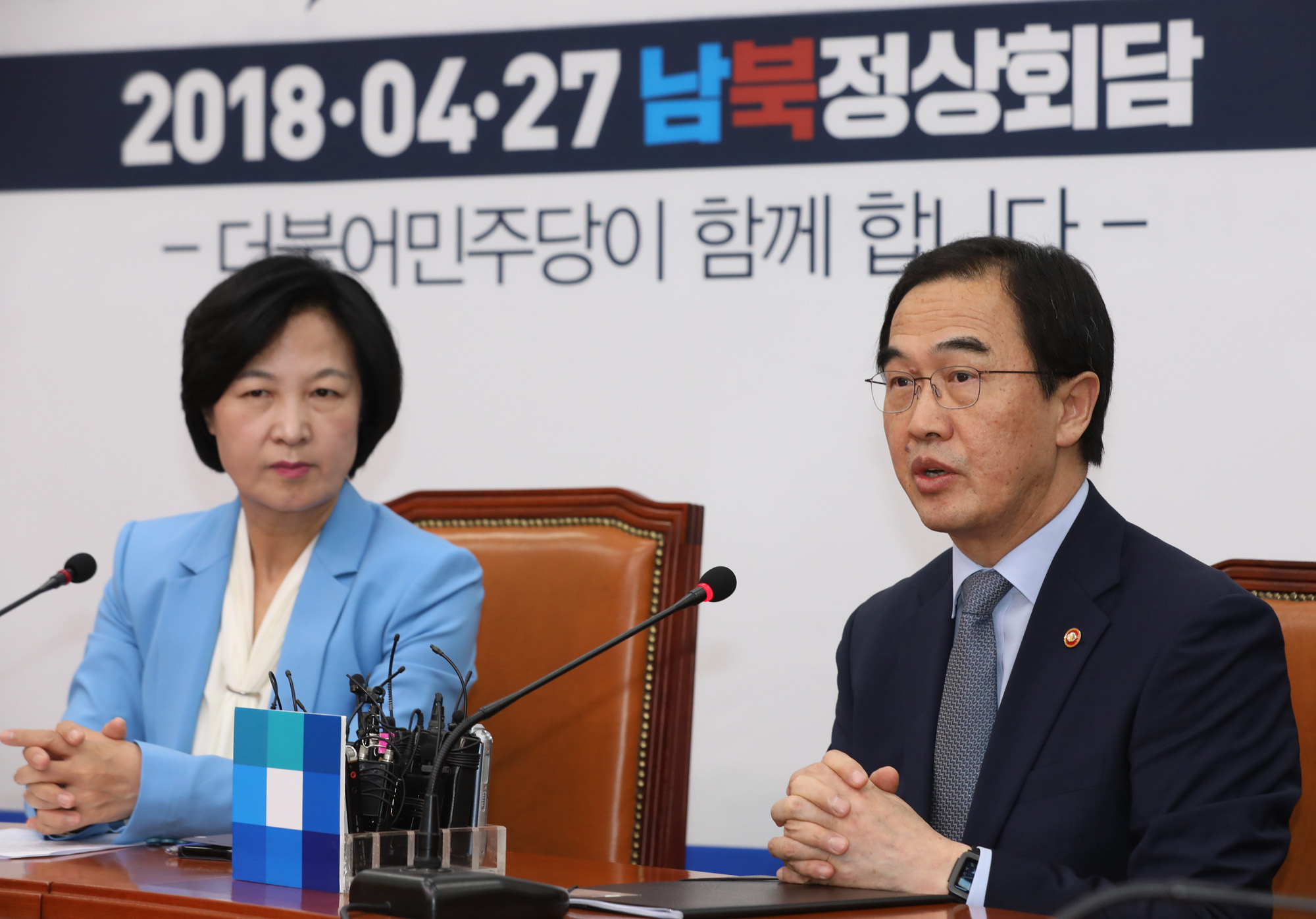 정치국회;조명균통일부장관;남북정상회담결과보고