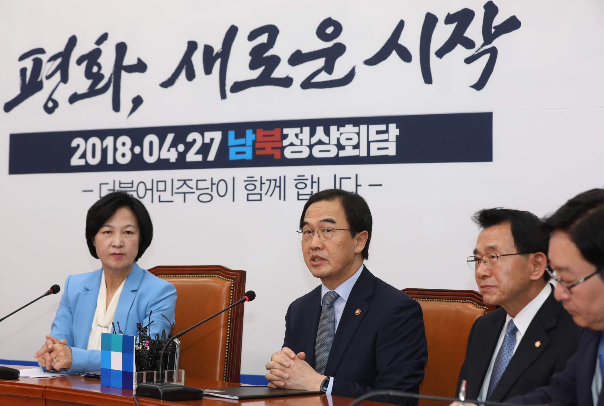 정치국회;조명균통일부장관;남북정상회담결과보고