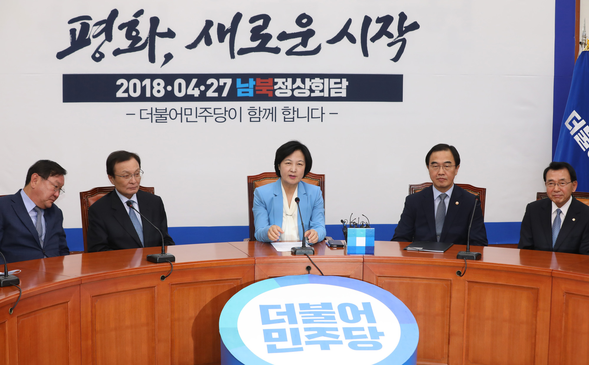 정치국회;조명균통일부장관;남북정상회담결과보고