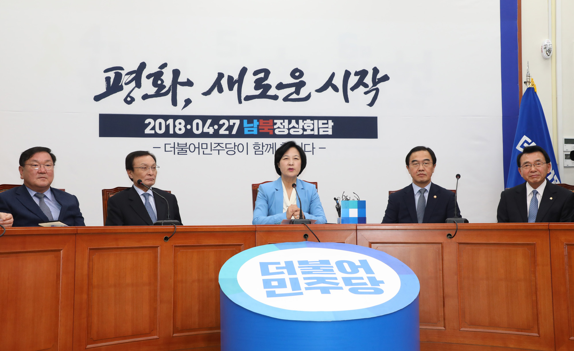 정치국회;조명균통일부장관;남북정상회담결과보고