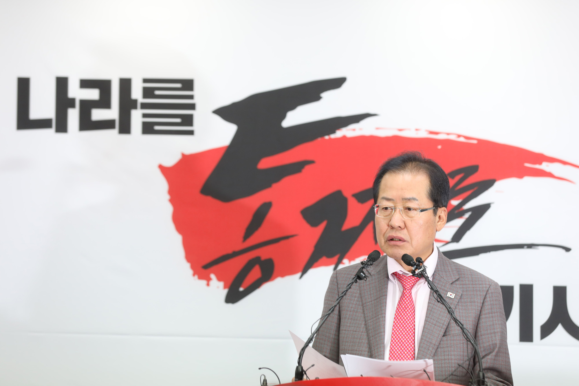 정치;자유한국당홍준표대표;남북정상회담