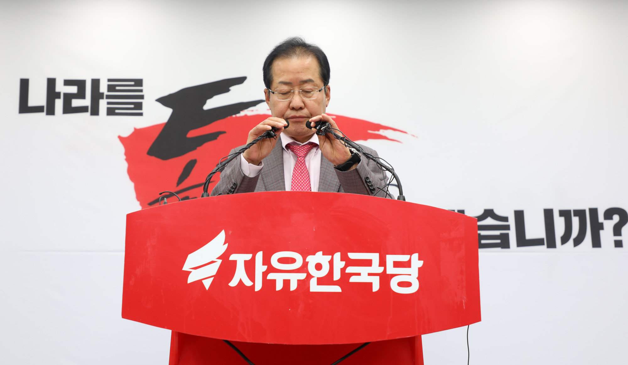 정치;자유한국당홍준표대표;남북정상회담