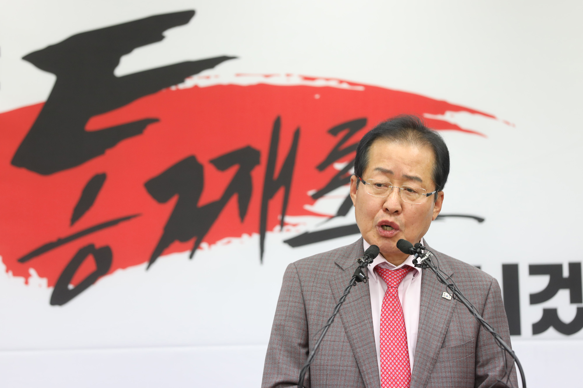 정치;자유한국당홍준표대표;남북정상회담