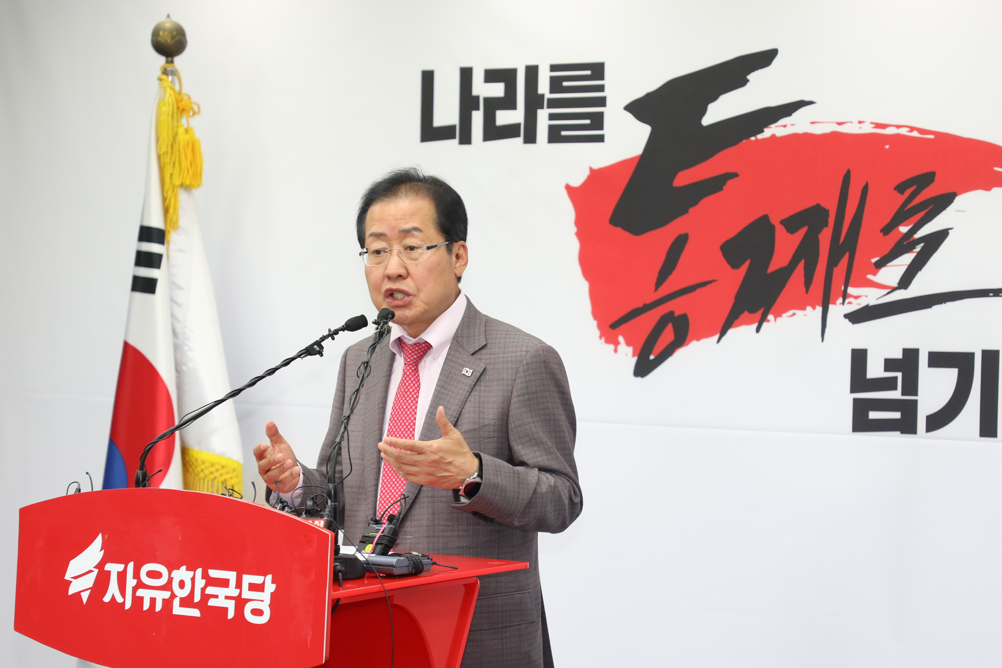 정치;자유한국당홍준표대표;남북정상회담