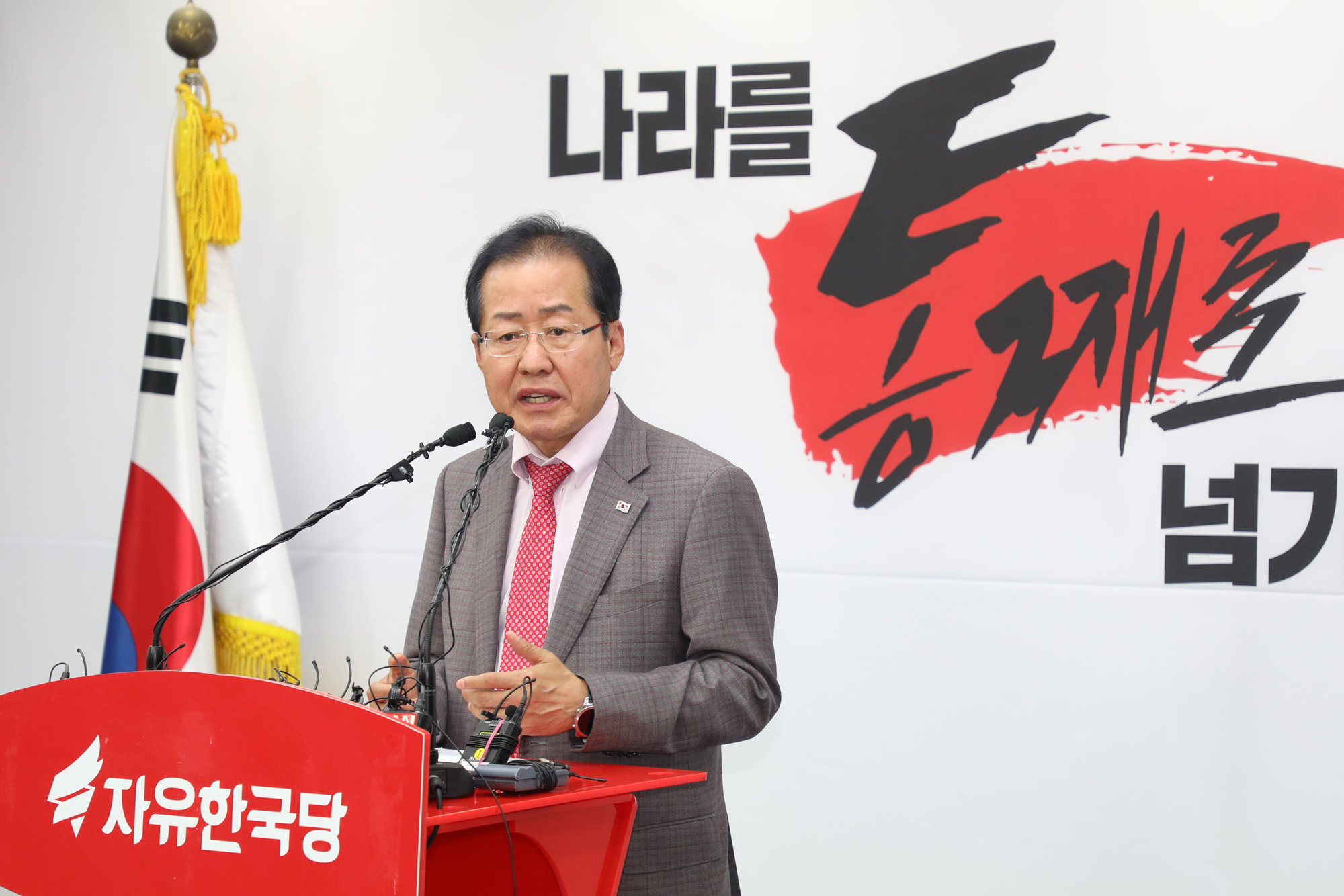 정치;자유한국당홍준표대표;남북정상회담