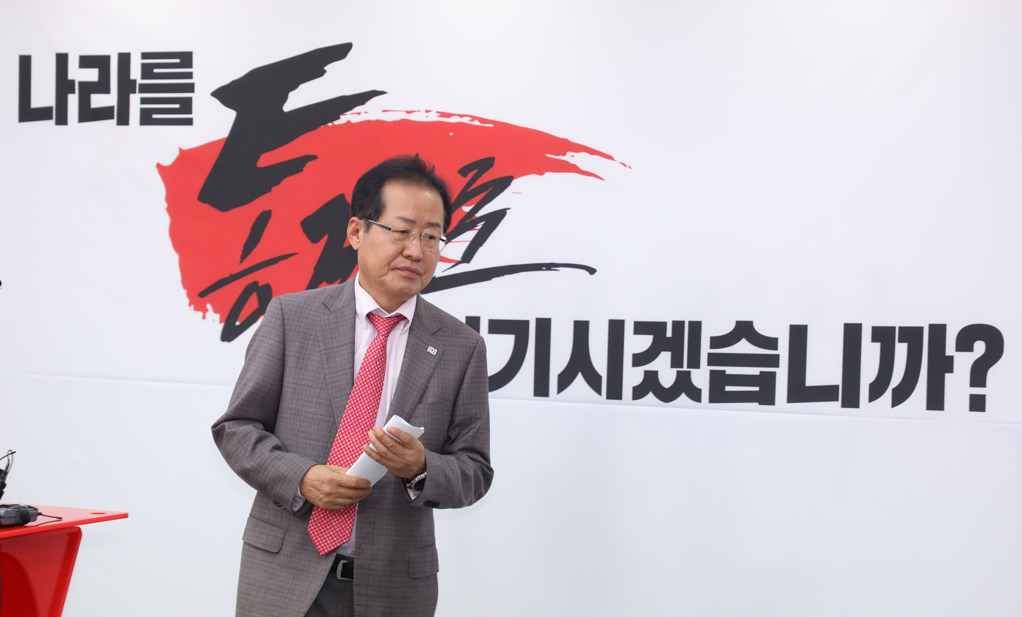 정치;자유한국당홍준표대표;남북정상회담
