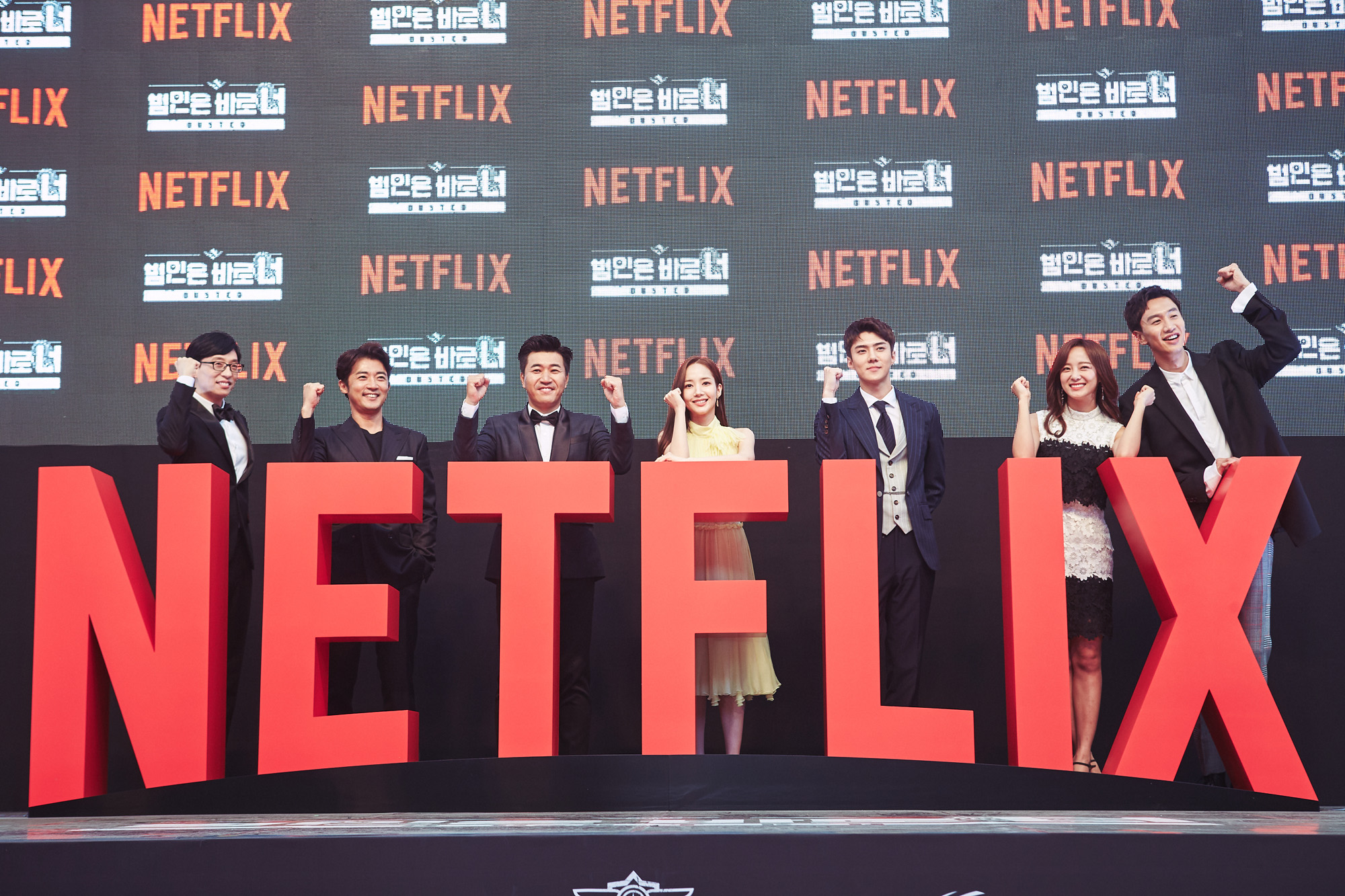 범인은바로너;넷플릭스;재석;안재욱;김종민;이광수;박민영;엑소 세훈;구구단 김세정