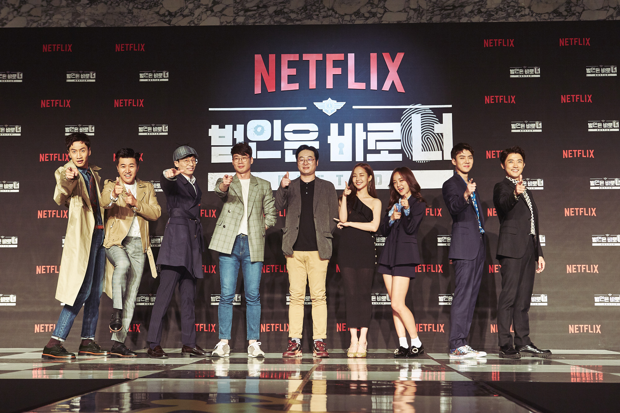 범인은바로너;넷플릭스;재석;안재욱;김종민;이광수;박민영;엑소 세훈;구구단 김세정