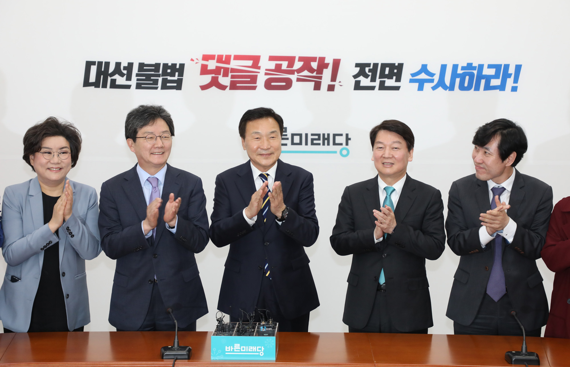 정치국회;손학규;바른미래당선대위원장;유승민;안철수