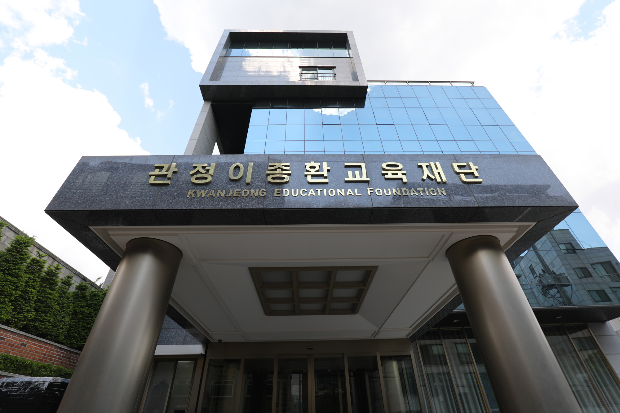 이종환;이종환재단