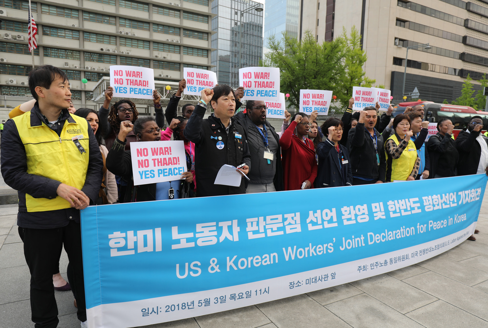 한미노동자;판문점선언환영;외국인노동자;사드반대;전쟁반대