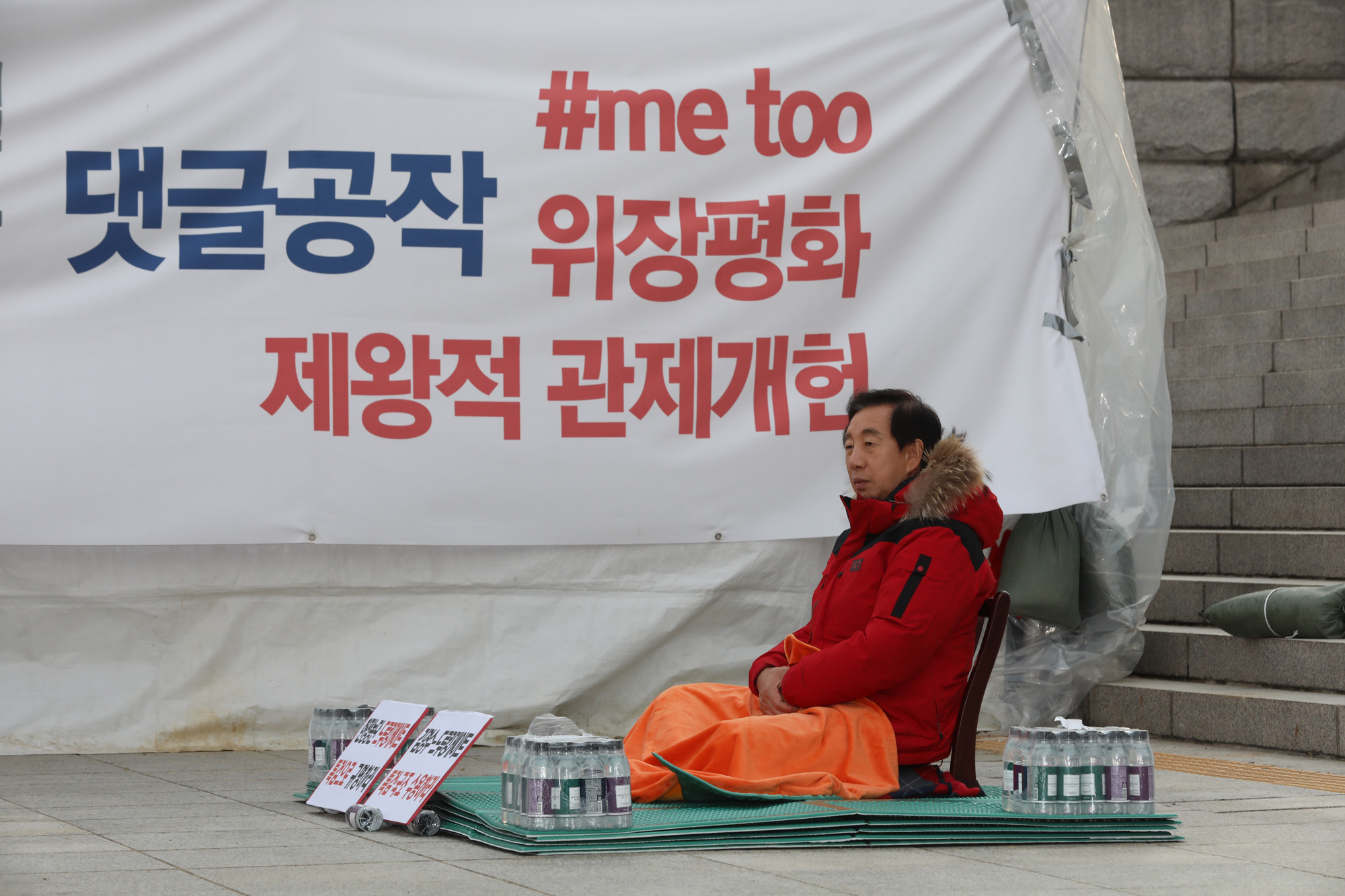정지국회;김성태원내대표;단식농성;김경수댓글사전;드루킹