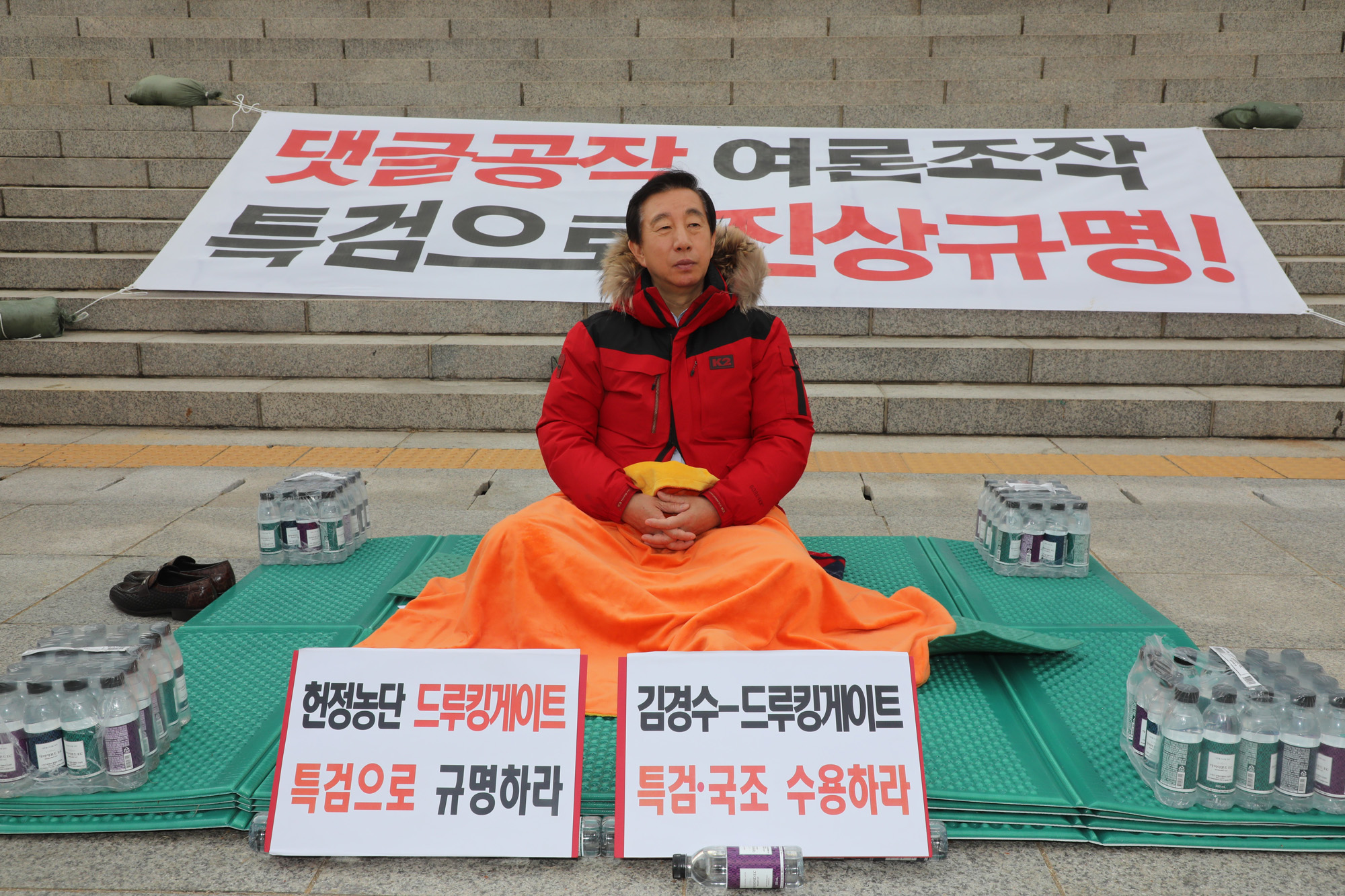 정지국회;김성태원내대표;단식농성;김경수댓글사전;드루킹