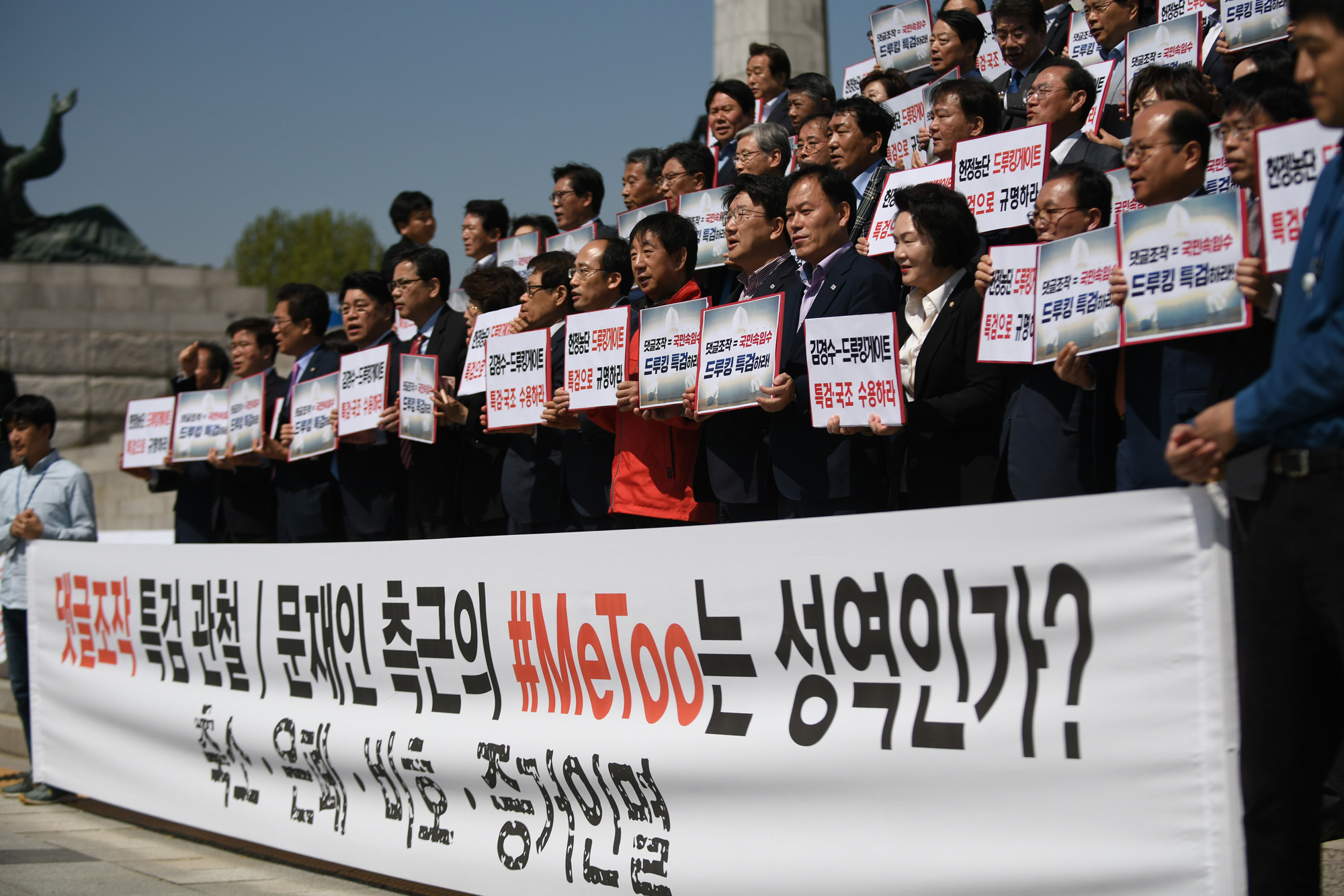 정치국회;김성태원내대표;단식농성;자유한국당