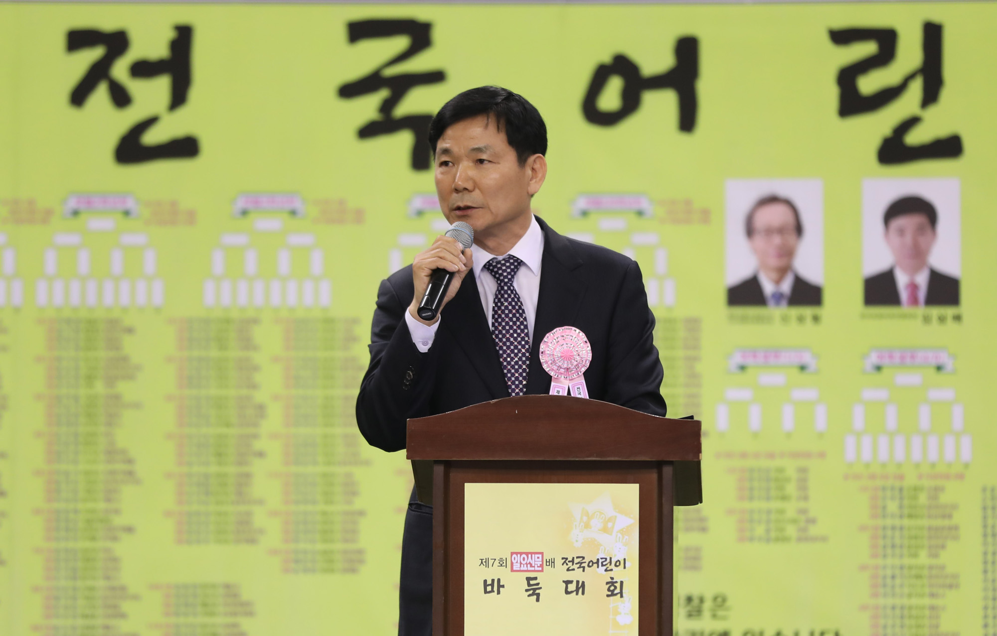 스포츠;일요신문어린이바둑대회;일요신문바둑대회;제7회일요신문어린이바둑대회