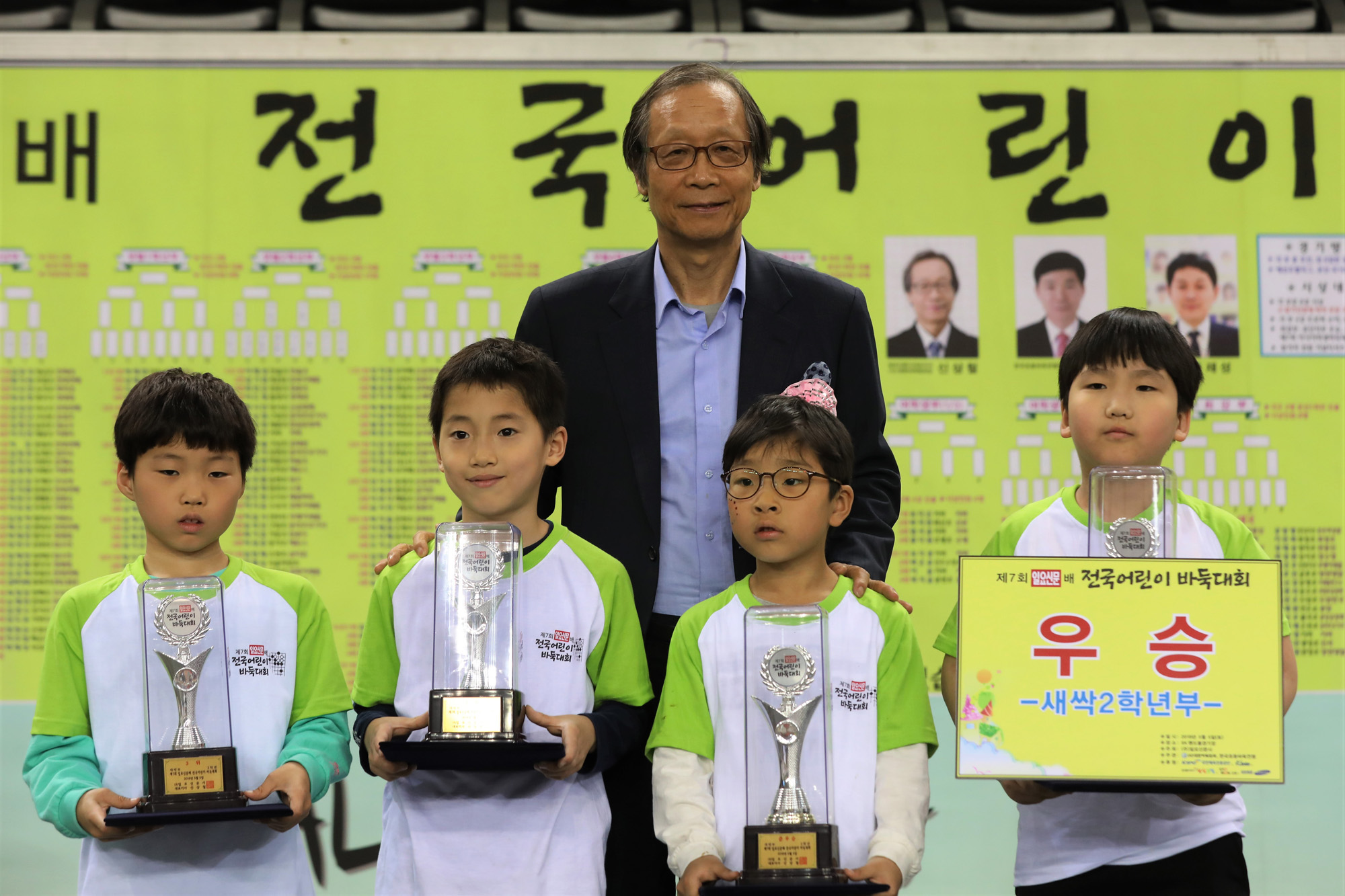 스포츠;일요신문배어린이바둑대회