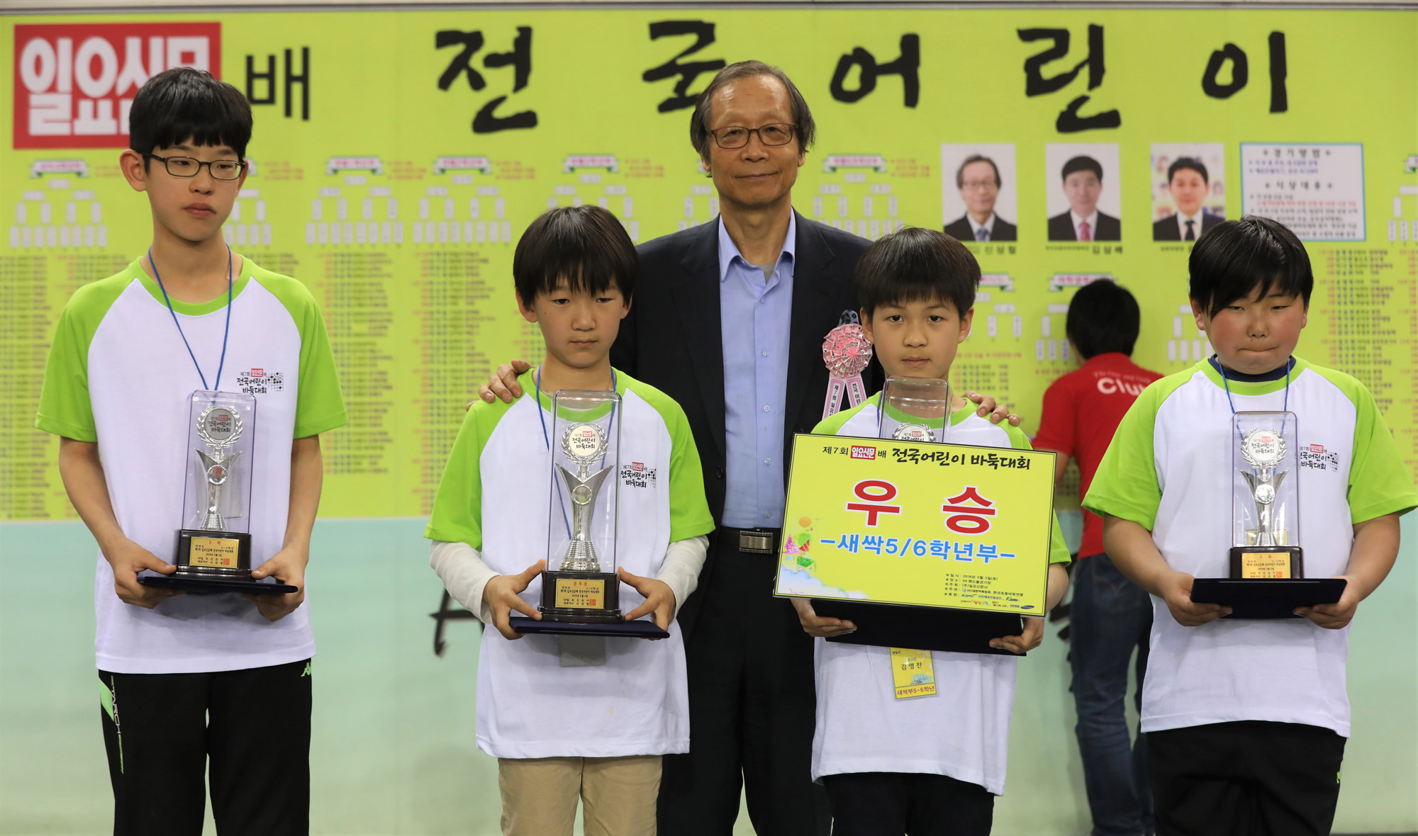 일요신문배전국어린이바둑대회;제7회어린이바둑대회