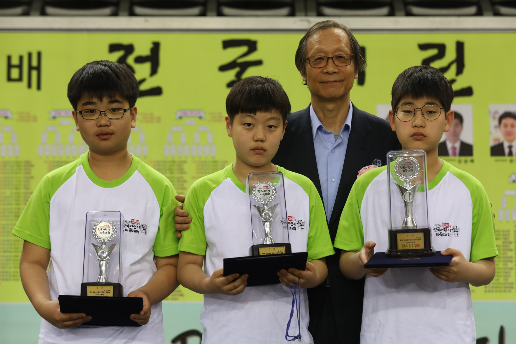 제7회일요신문어린이바둑대회