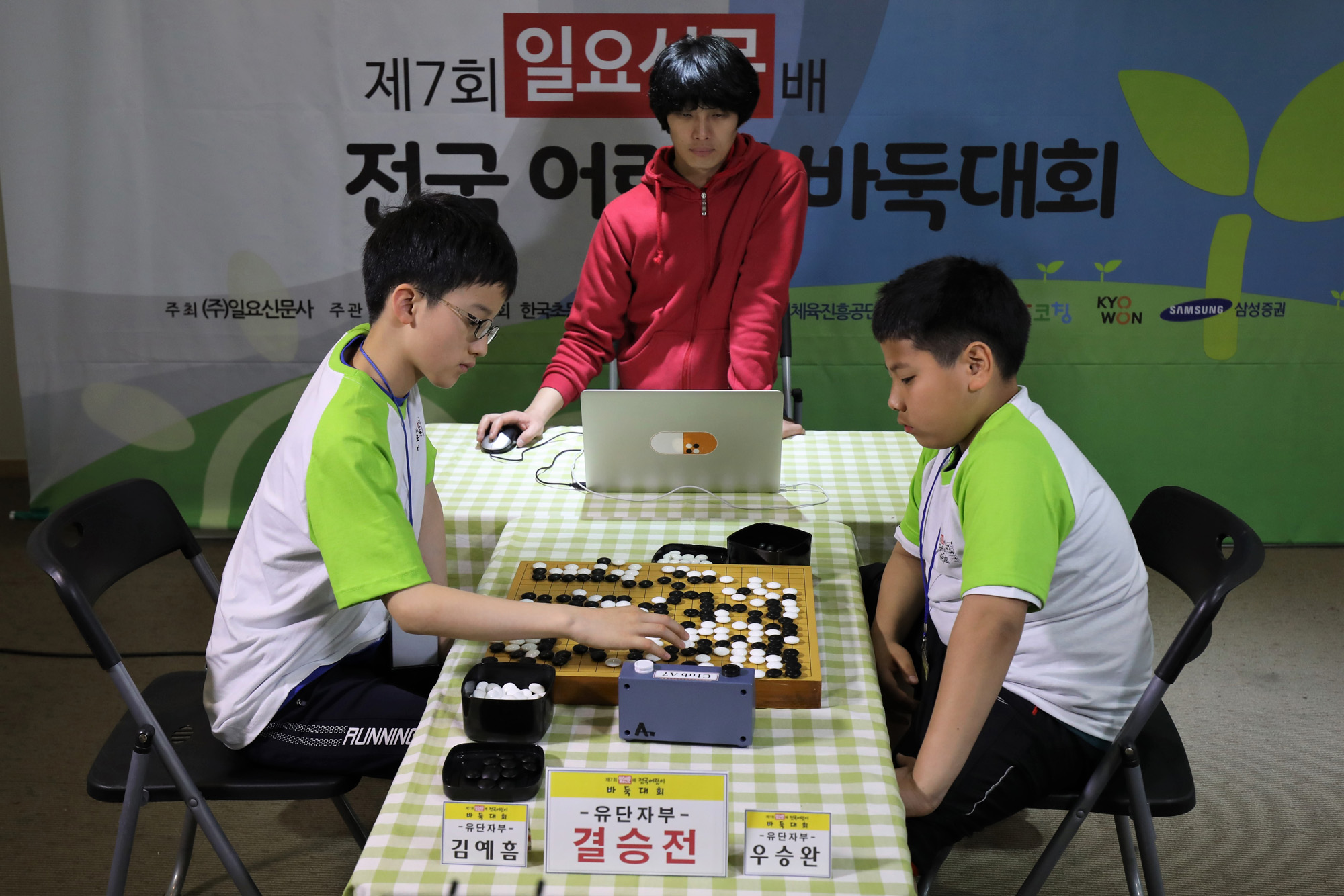 제7회일요신문어린이바둑대회