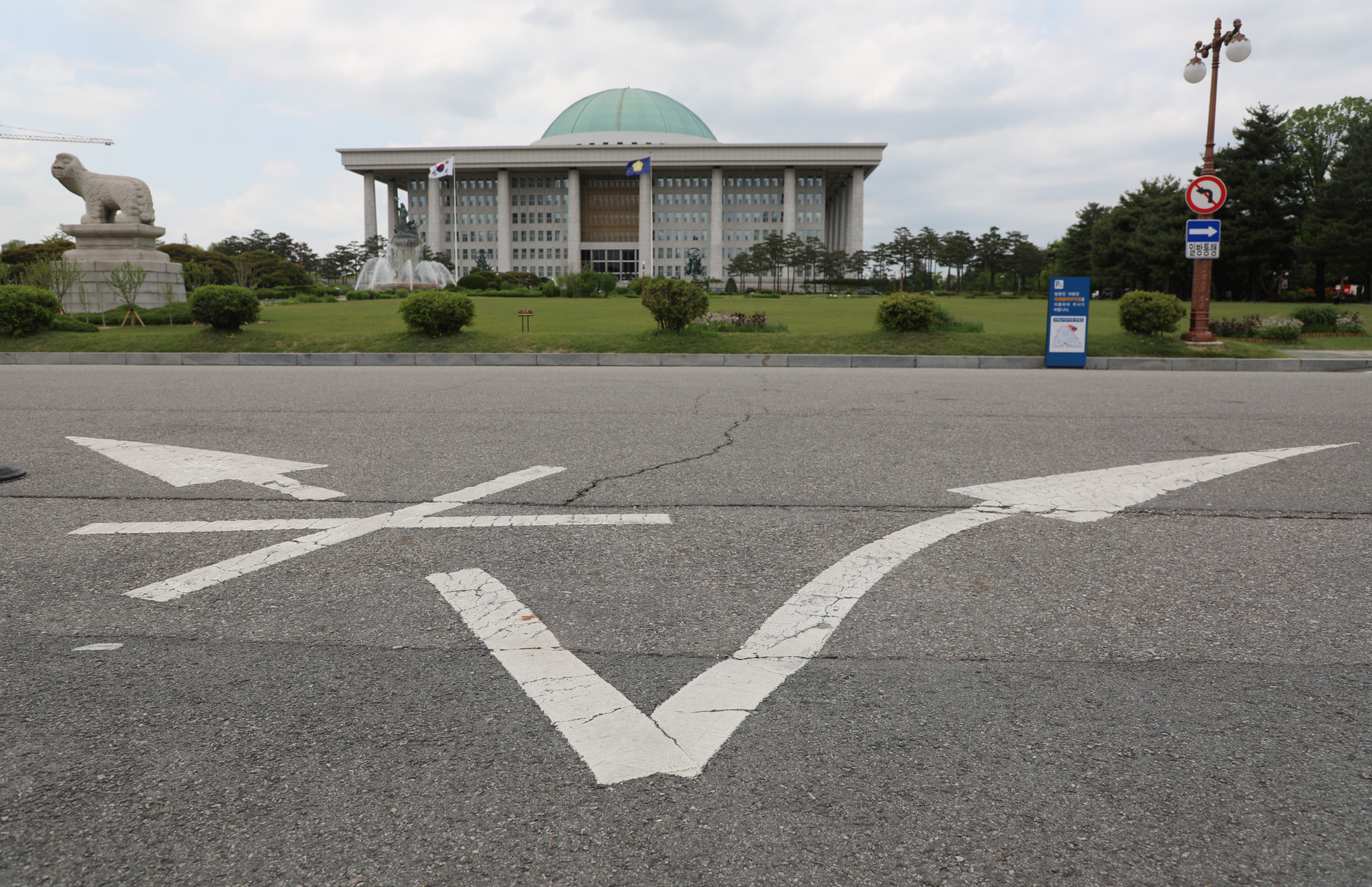 정치국회;개헌로드맵;국회도로표지판