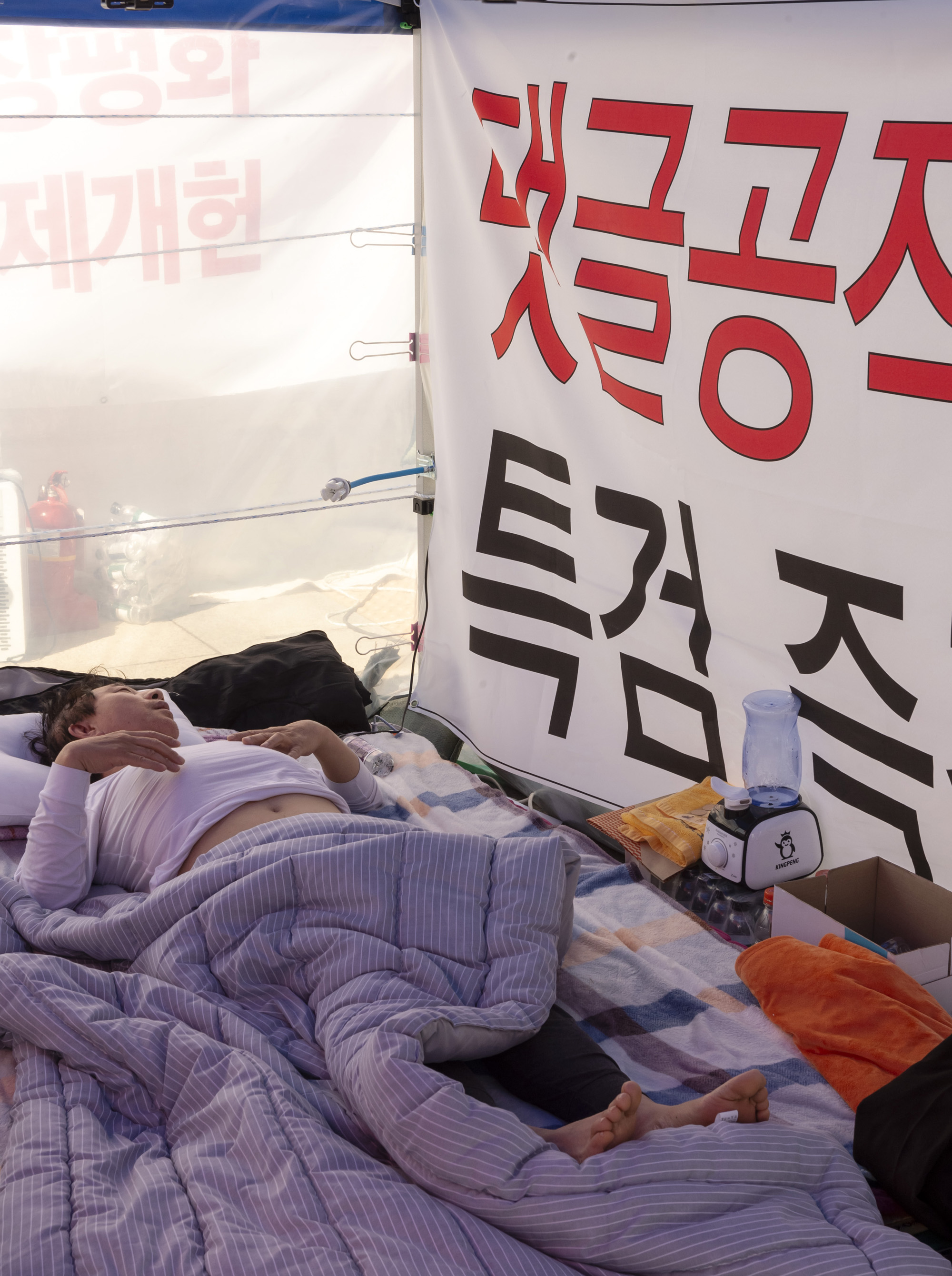 정치국회;김성태단식