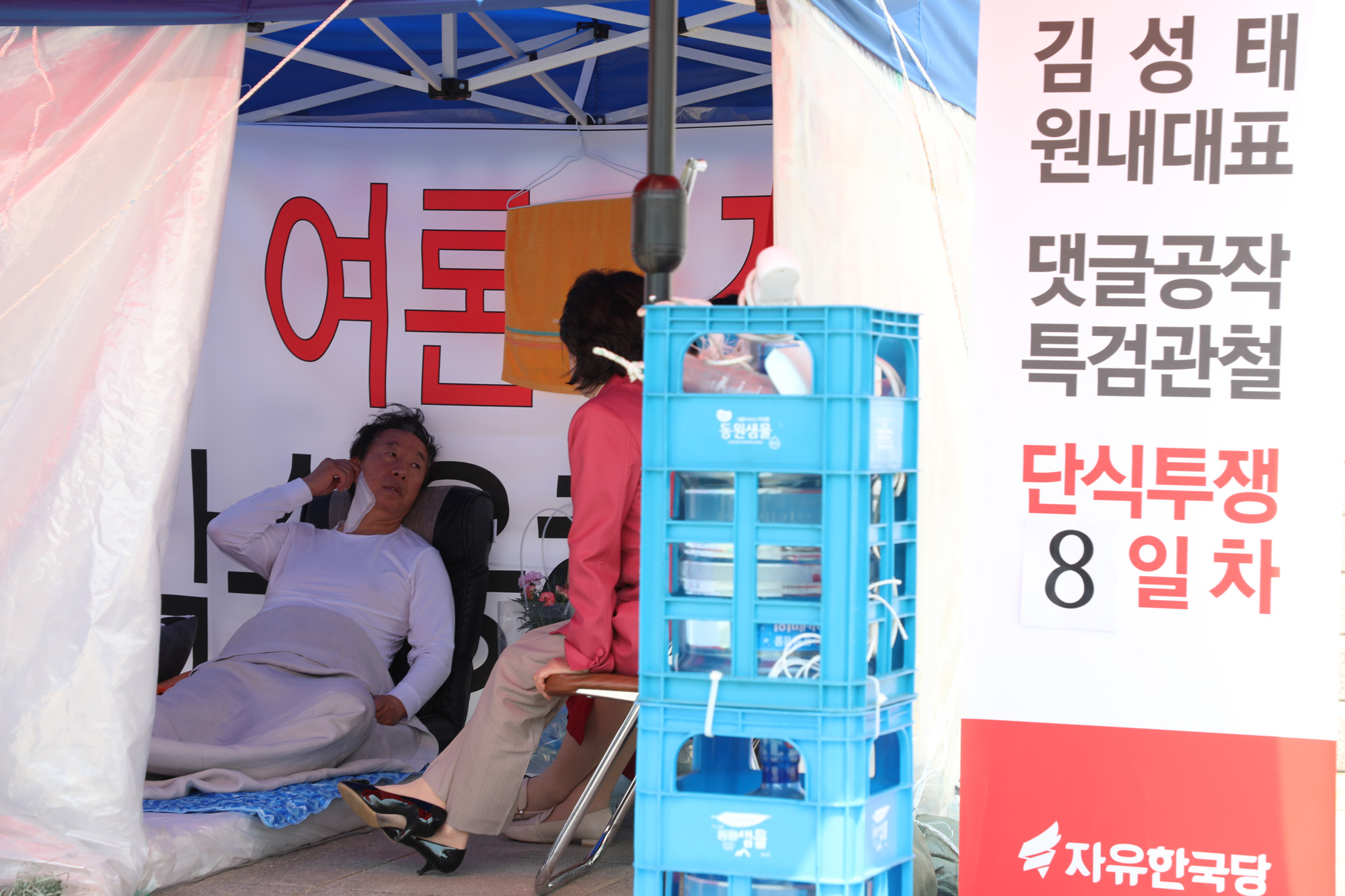정치국회;김성태원내대표;김성태단식