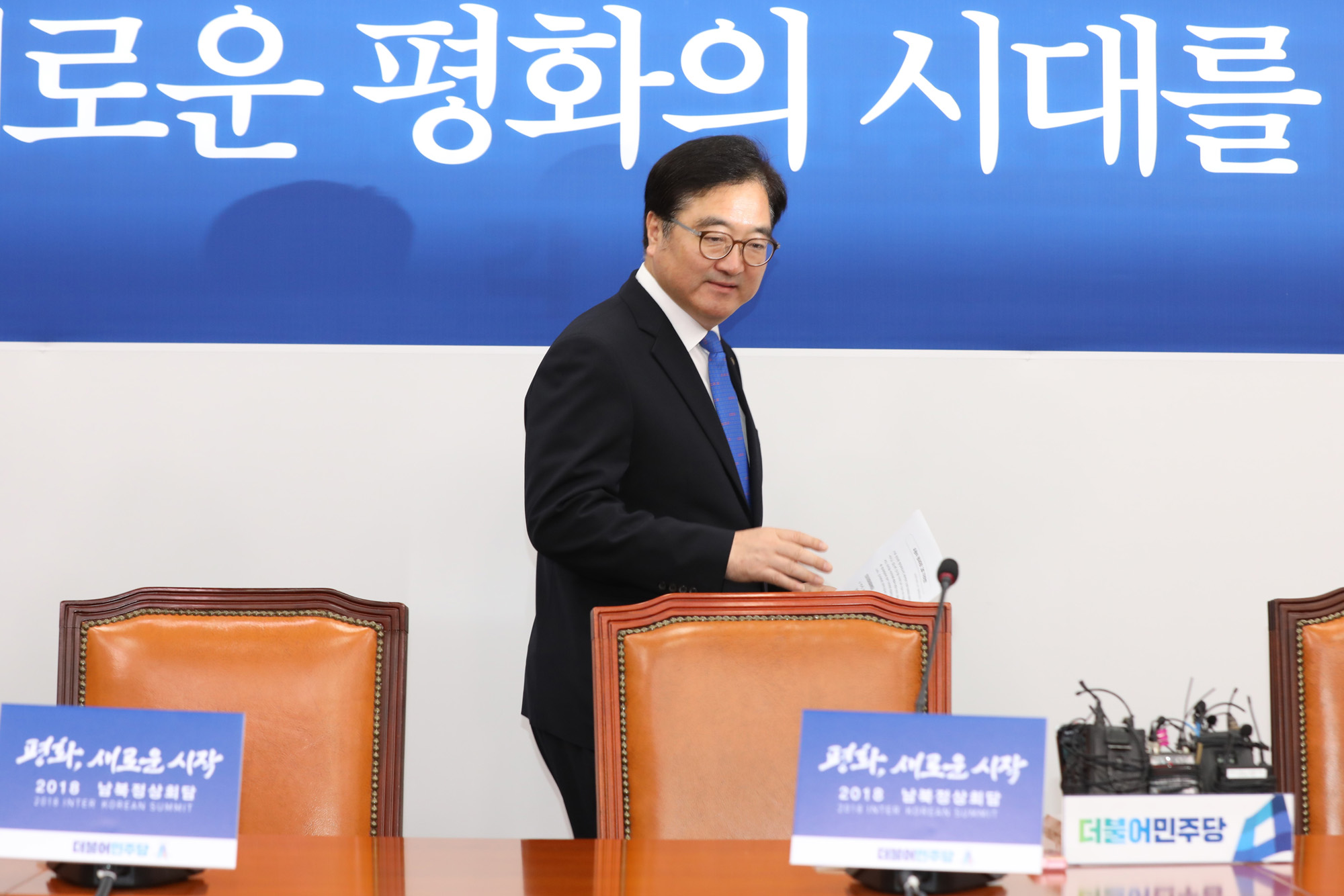 정치국회;우원식원내대표;우원식고별기자회견