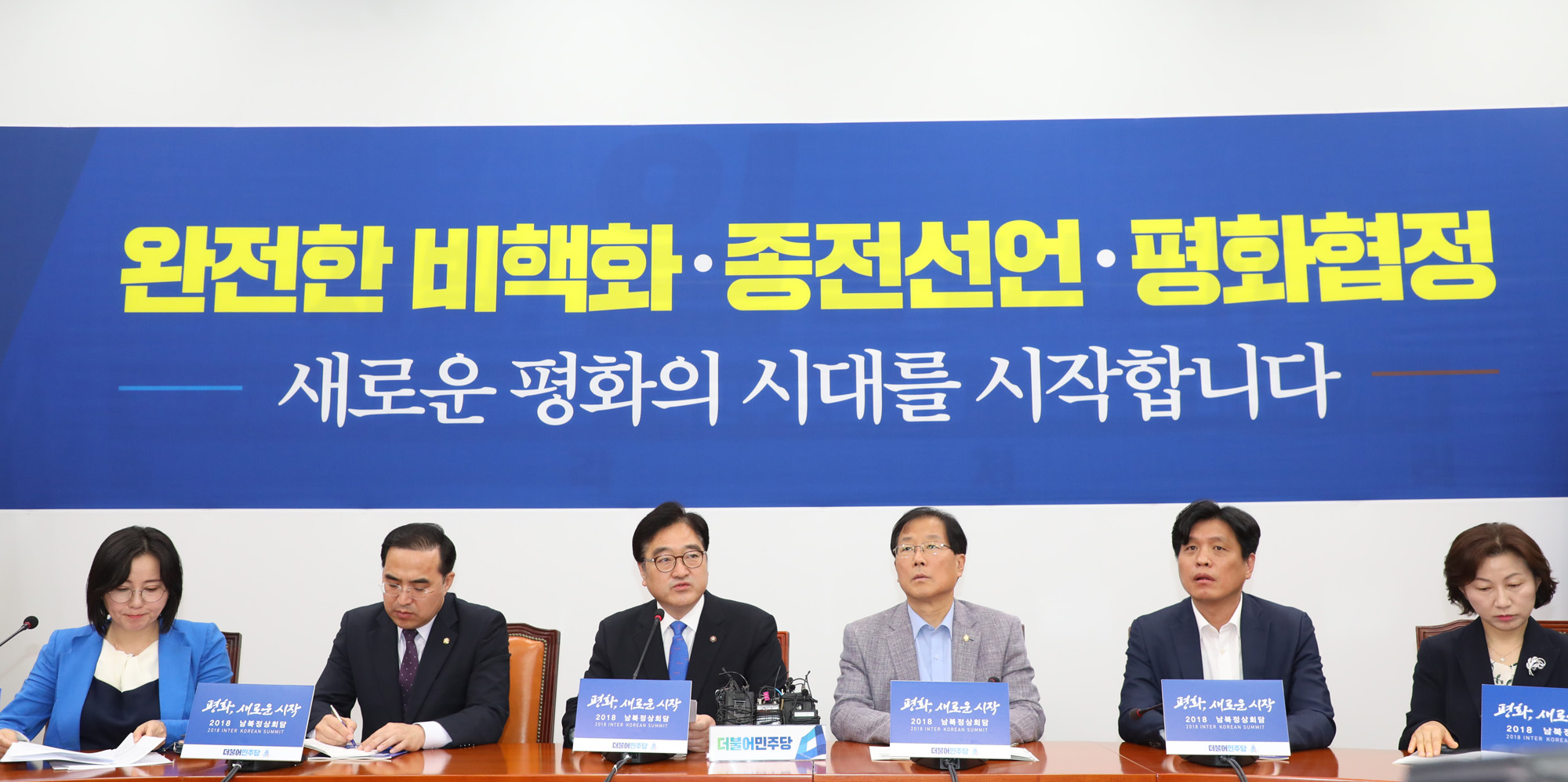 정치국회;우원식원내대표;우원식고별기자회견