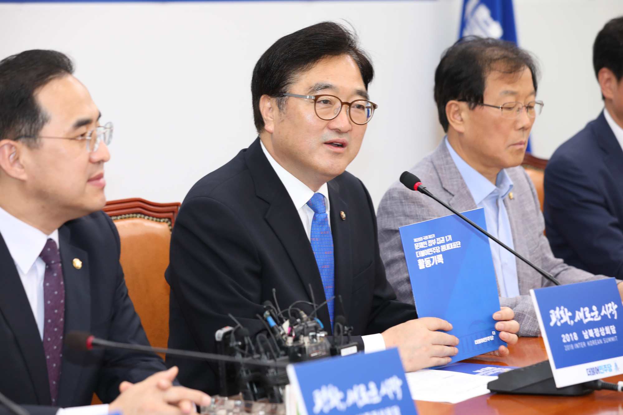 정치국회;우원식원내대표;우원식고별기자회견