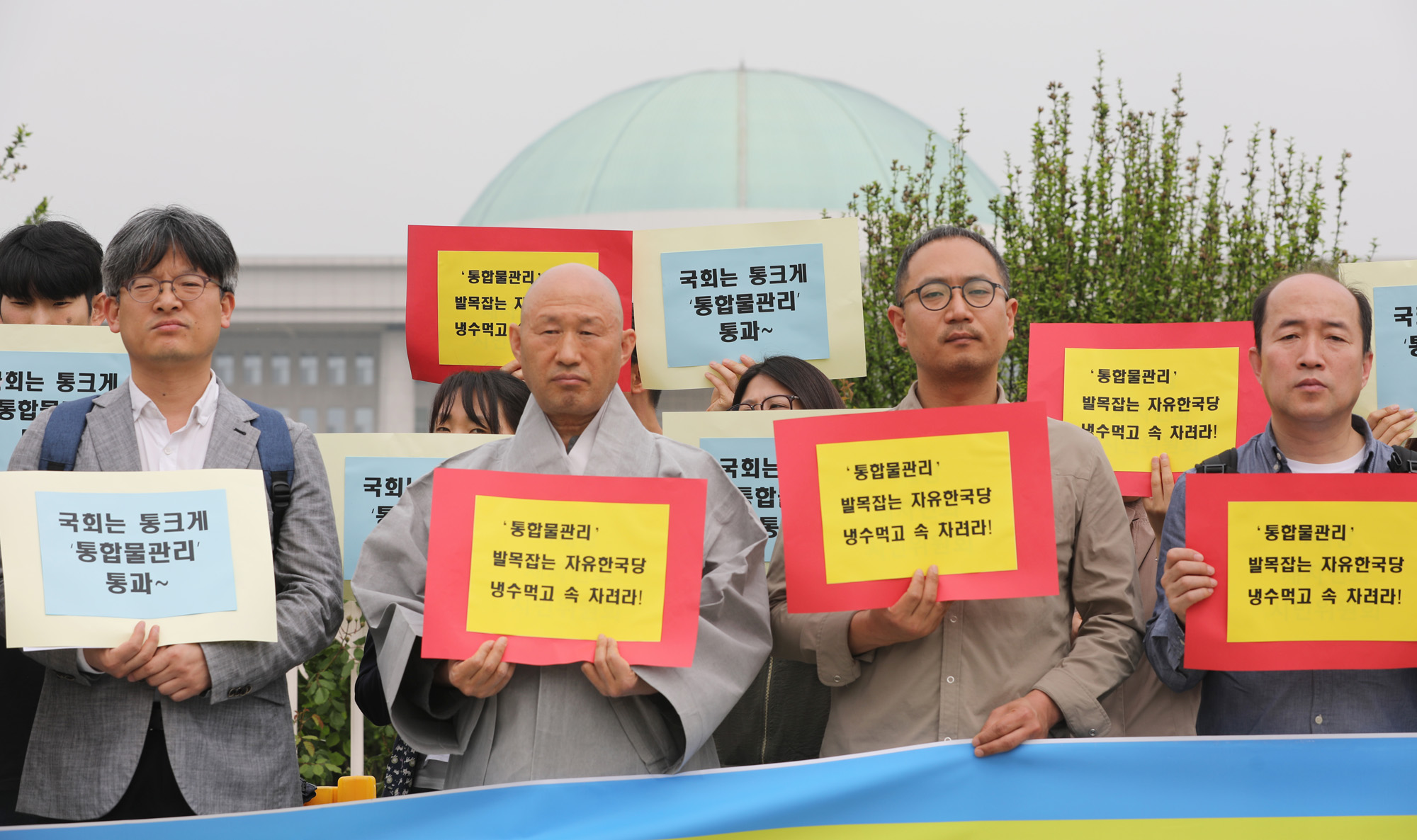 통합물관리;조부조직법;4대강자연화시민위원회