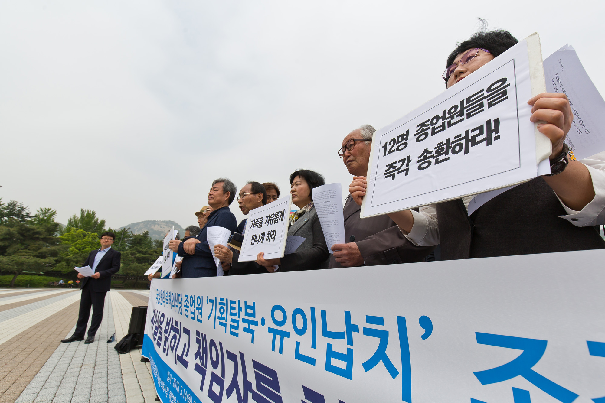 사회;사건사고;시위집회;기자회견;국정원;국가정보원;기획탈북사건;북해외식당종업원기획탈북;유인납치조작사건;집단탈북;국정원유인납치사건