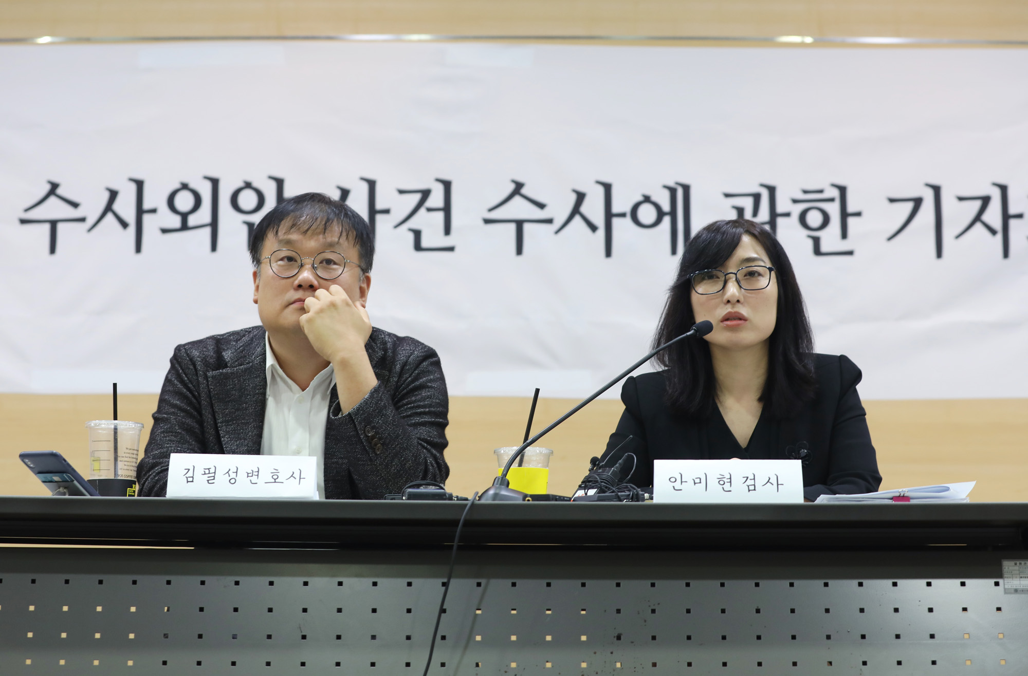 안미현;문무일;강원랜드;채용비리;검사장;검사외압;안미현검사