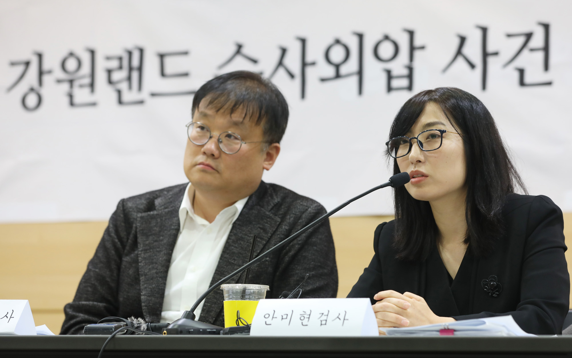 안미현;문무일;강원랜드;채용비리;검사장;검사외압;안미현검사