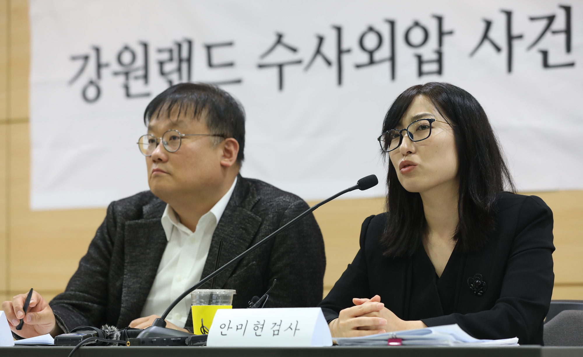 안미현;문무일;강원랜드;채용비리;검사장;검사외압;안미현검사