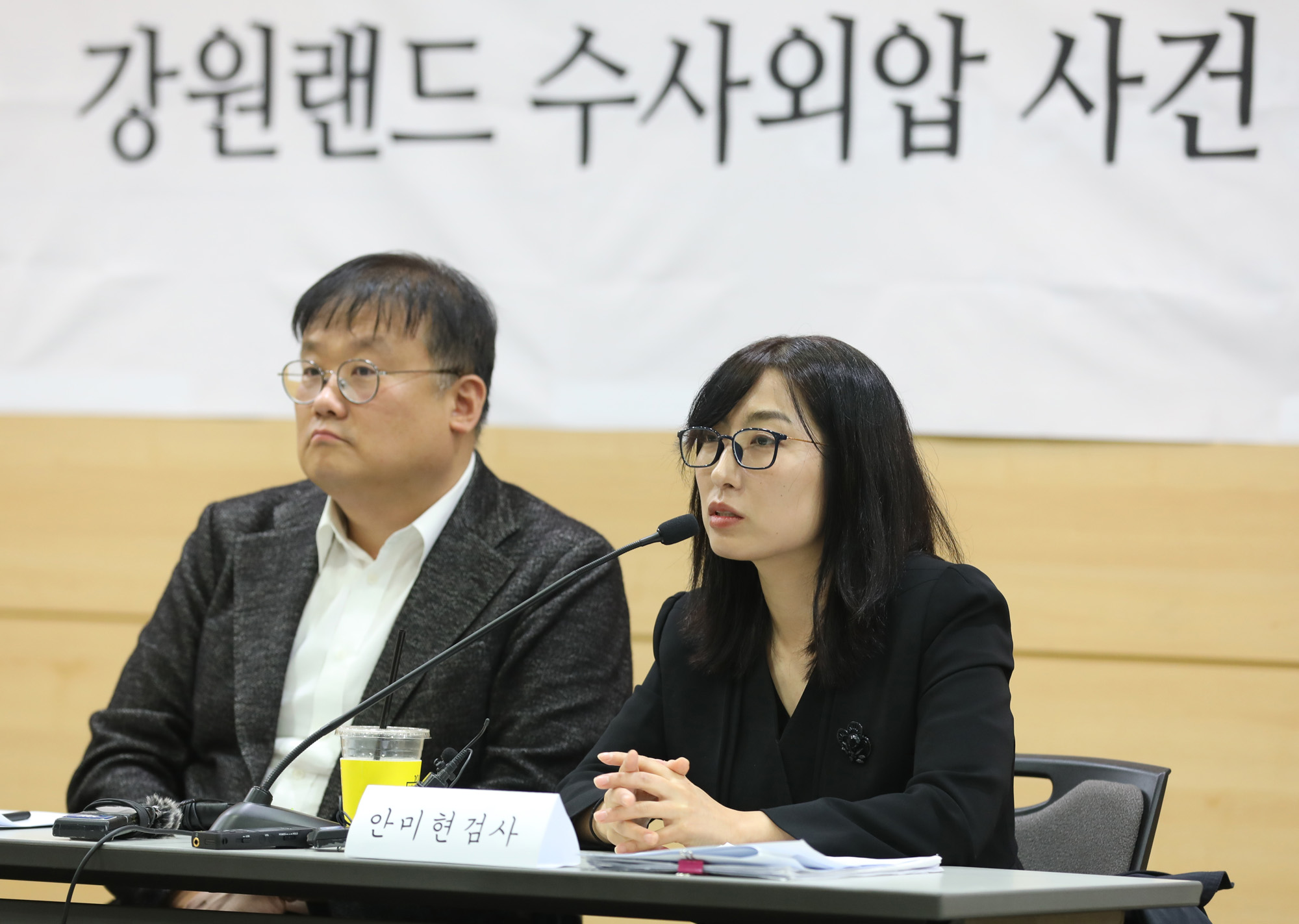 안미현;문무일;강원랜드;채용비리;검사장;검사외압;안미현검사