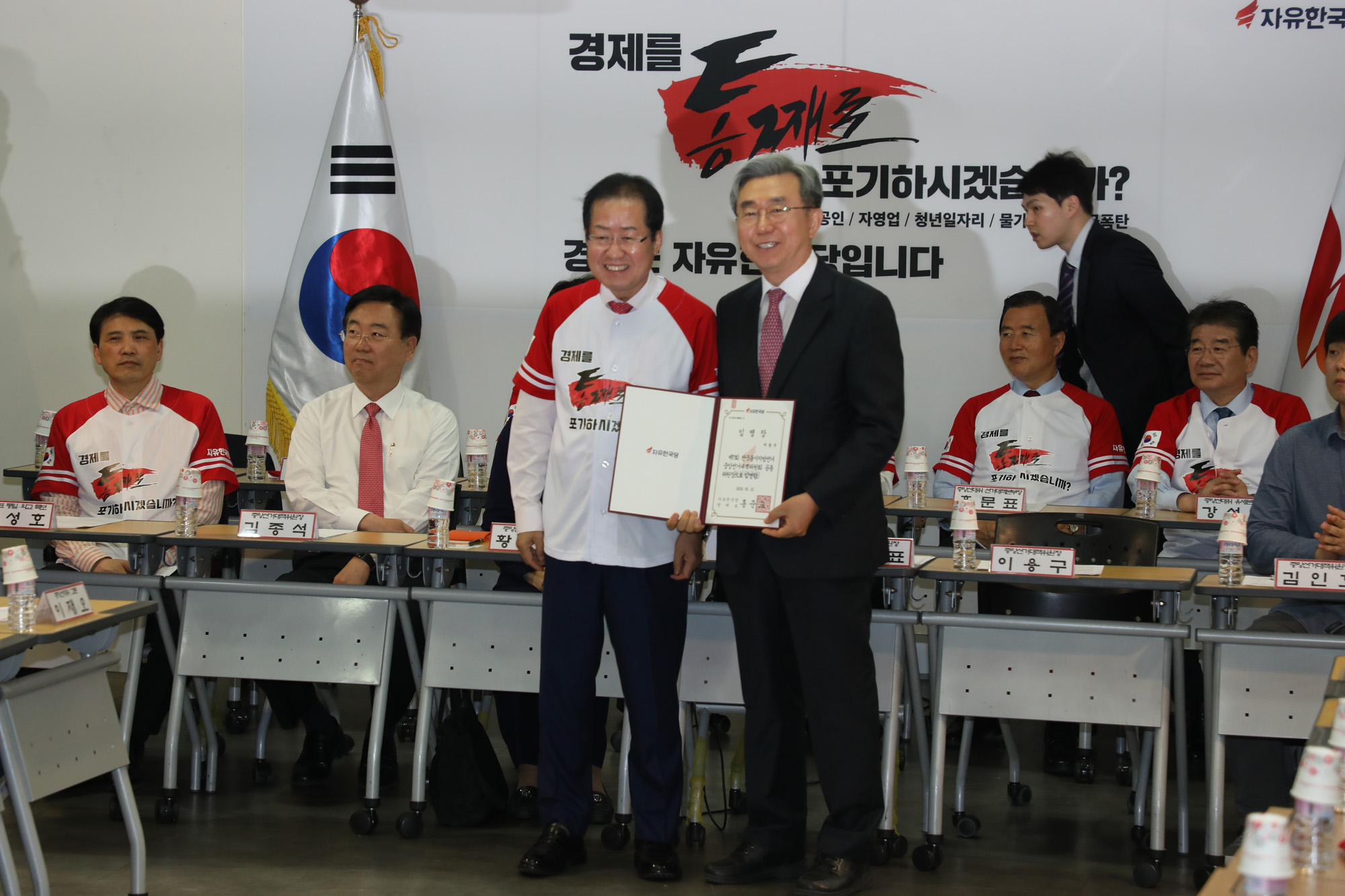 정치국회;자유한국당;홍준표대표;한국당선거대책위원회발대식