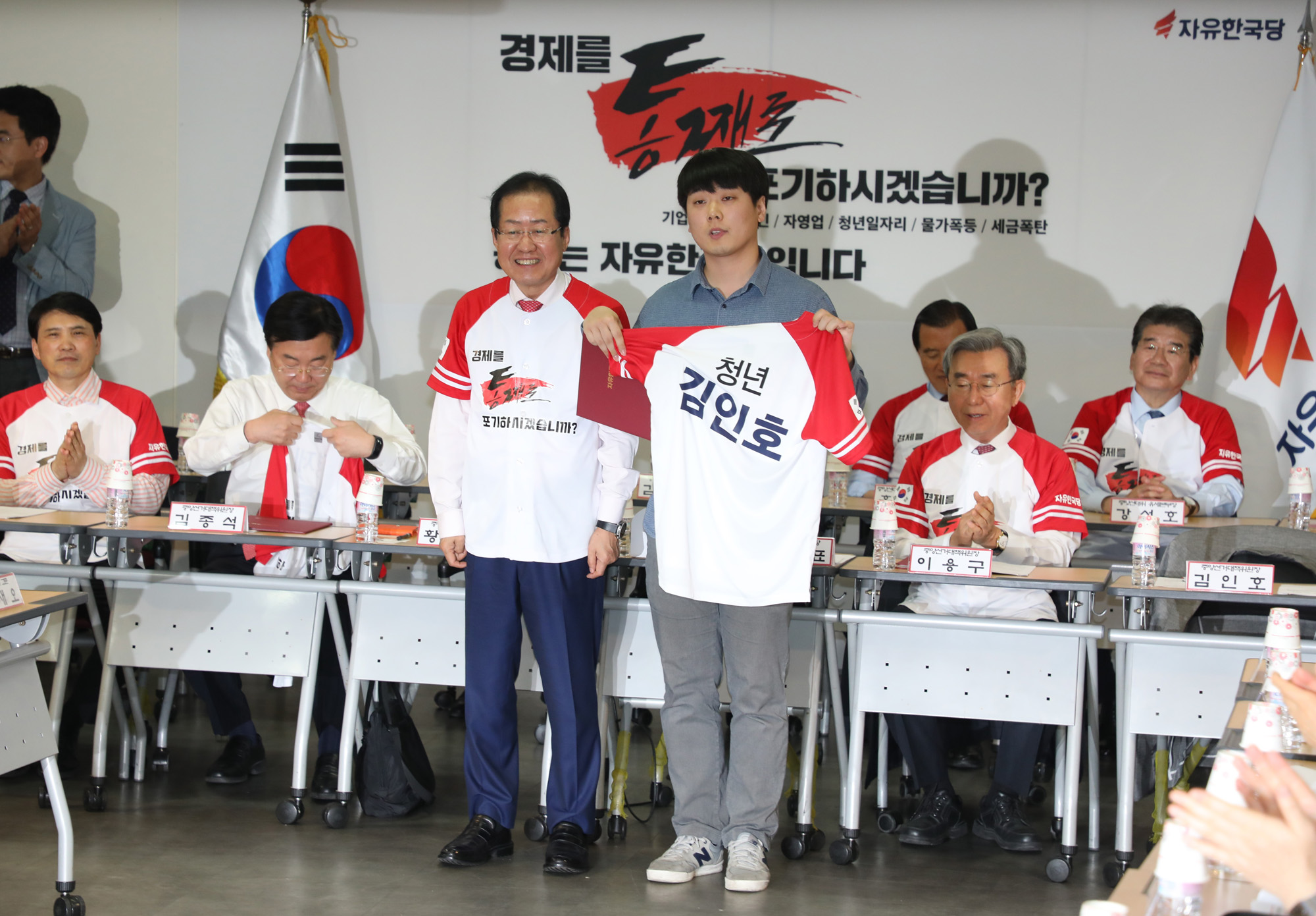 정치국회;자유한국당;홍준표대표;한국당선거대책위원회발대식