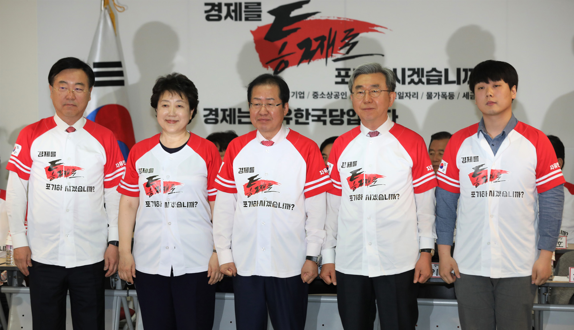 정치국회;자유한국당;홍준표대표;한국당선거대책위원회발대식