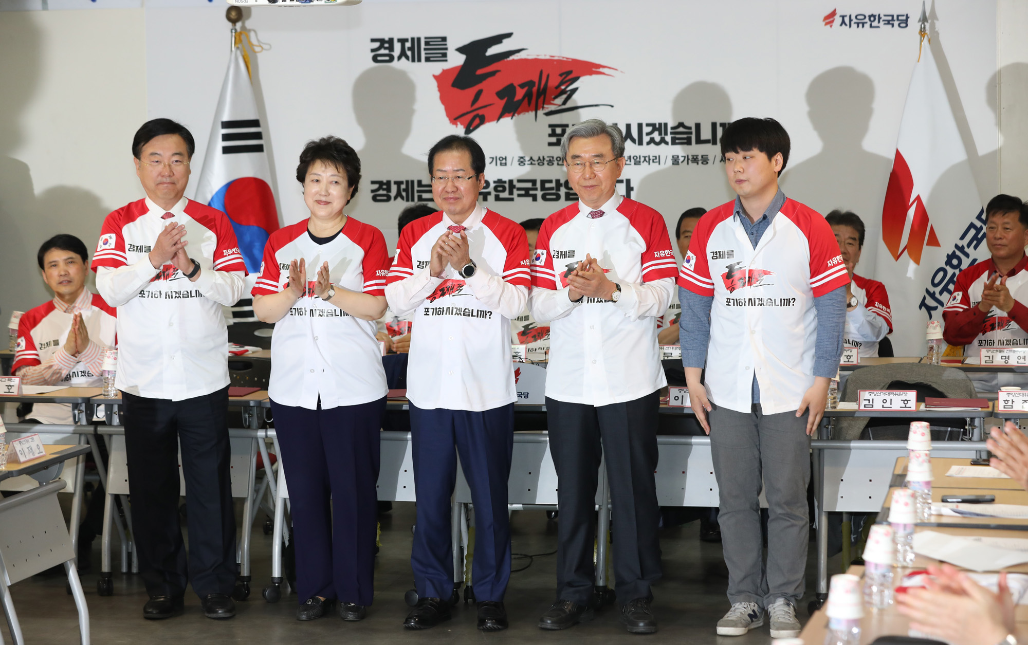 정치국회;자유한국당;홍준표대표;한국당선거대책위원회발대식