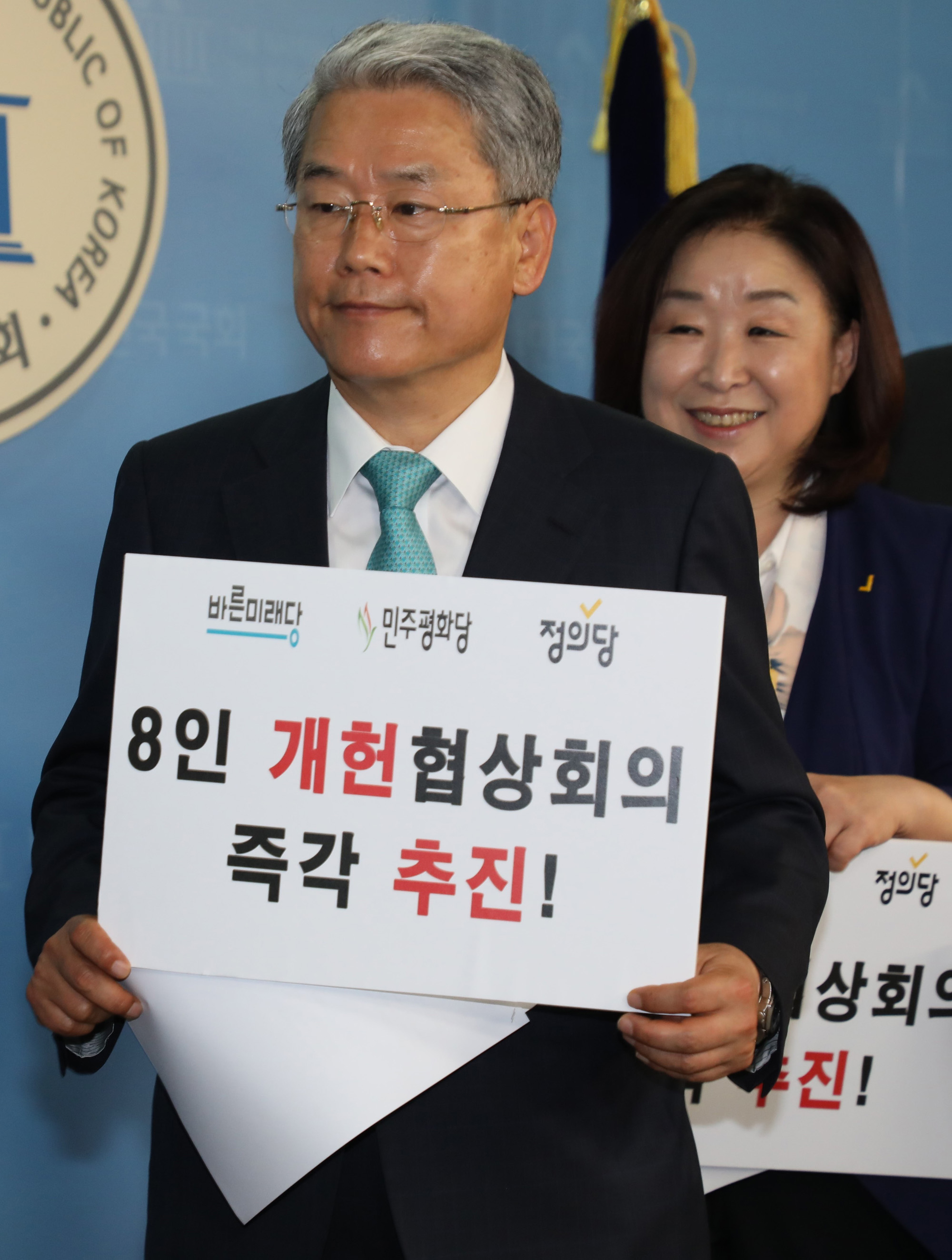 정치국회;야3당개헌연대;개헌연대