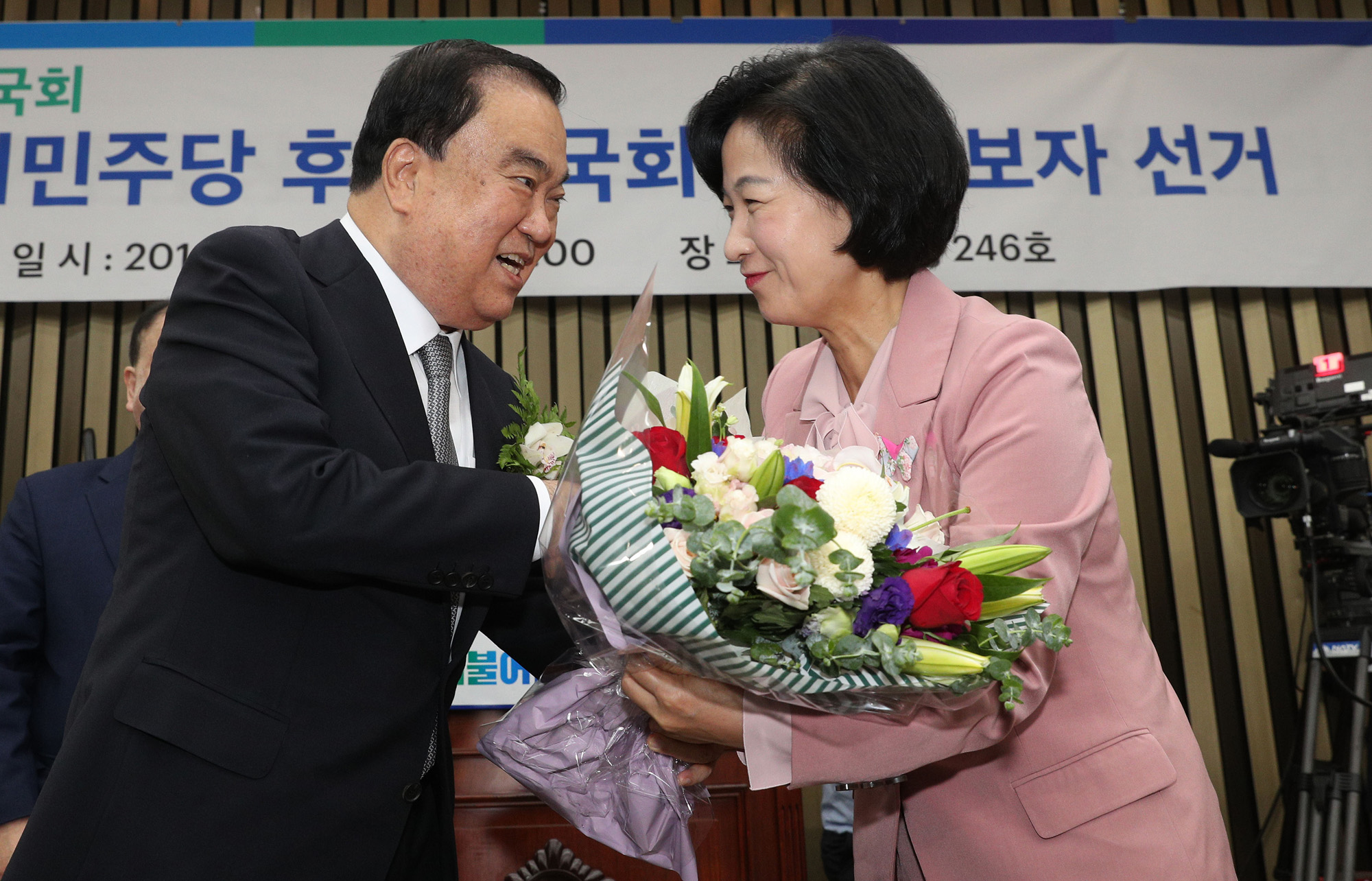 정치국회;문희상;국회의장후보자