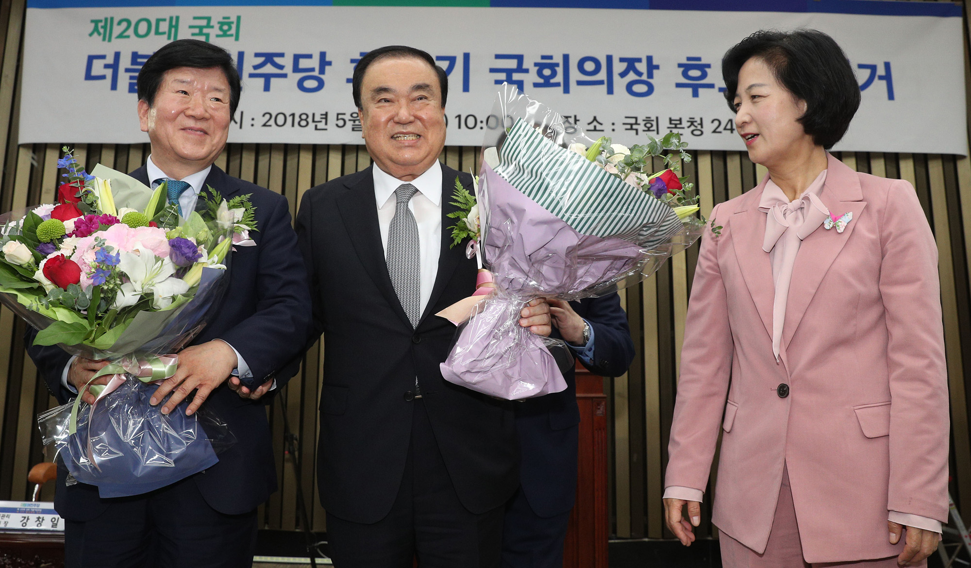 정치국회;문희상;국회의장후보자