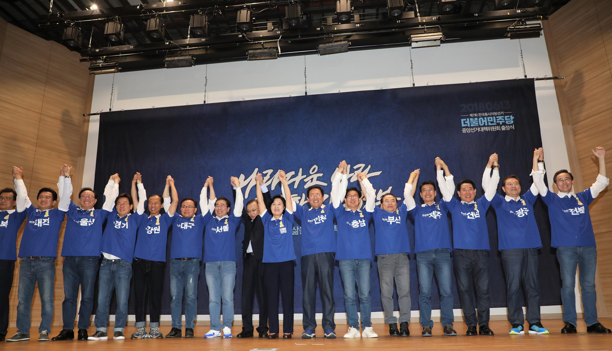 정치국회;더불어민주당;중앙선대위출정식;공천장수여식